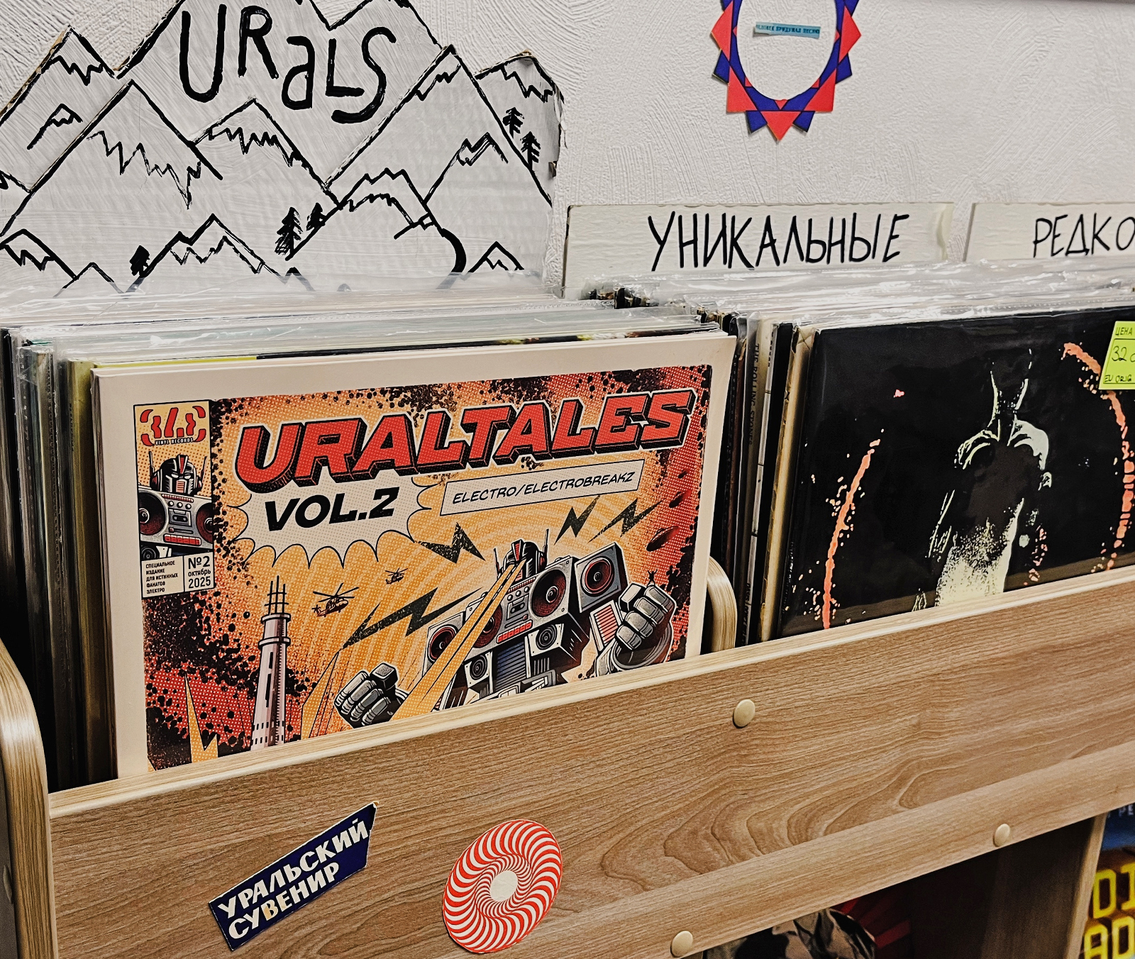 Виниловый сборник «UralTales vol.2» — Изображение №6 — Иллюстрация, Анимация на Dprofile