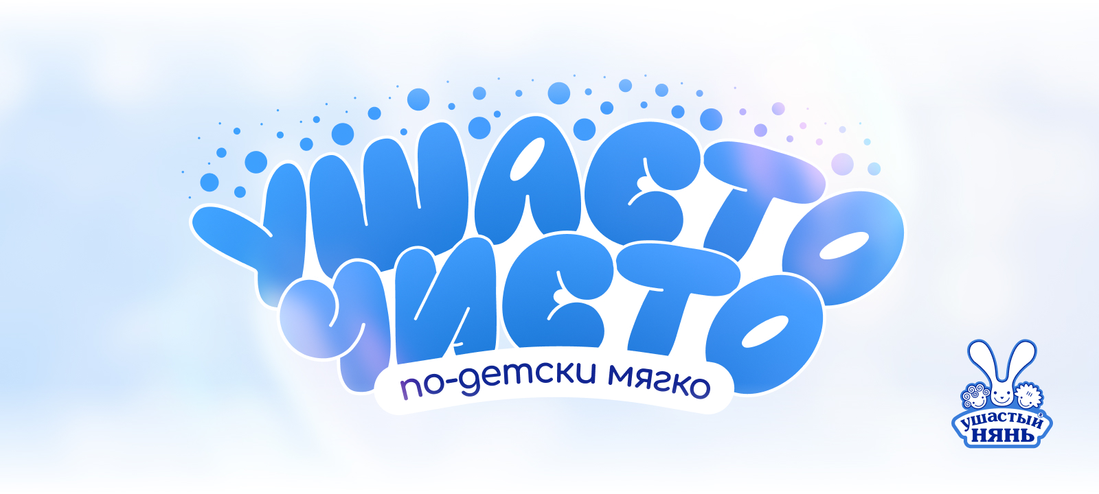 Ушастый нянь — Изображение №4 — Маркетинг на Dprofile