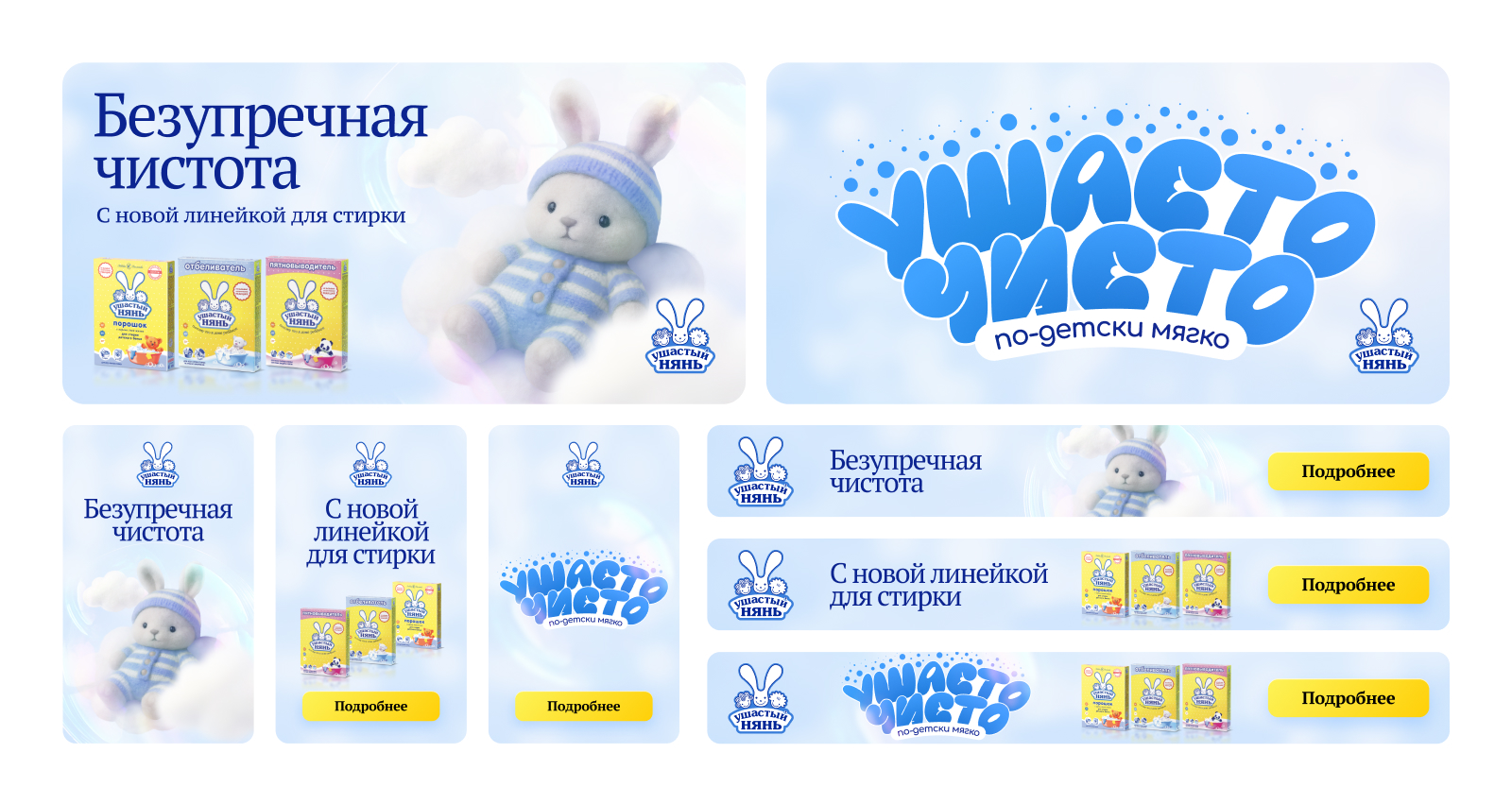 Ушастый нянь — Изображение №5 — Маркетинг на Dprofile