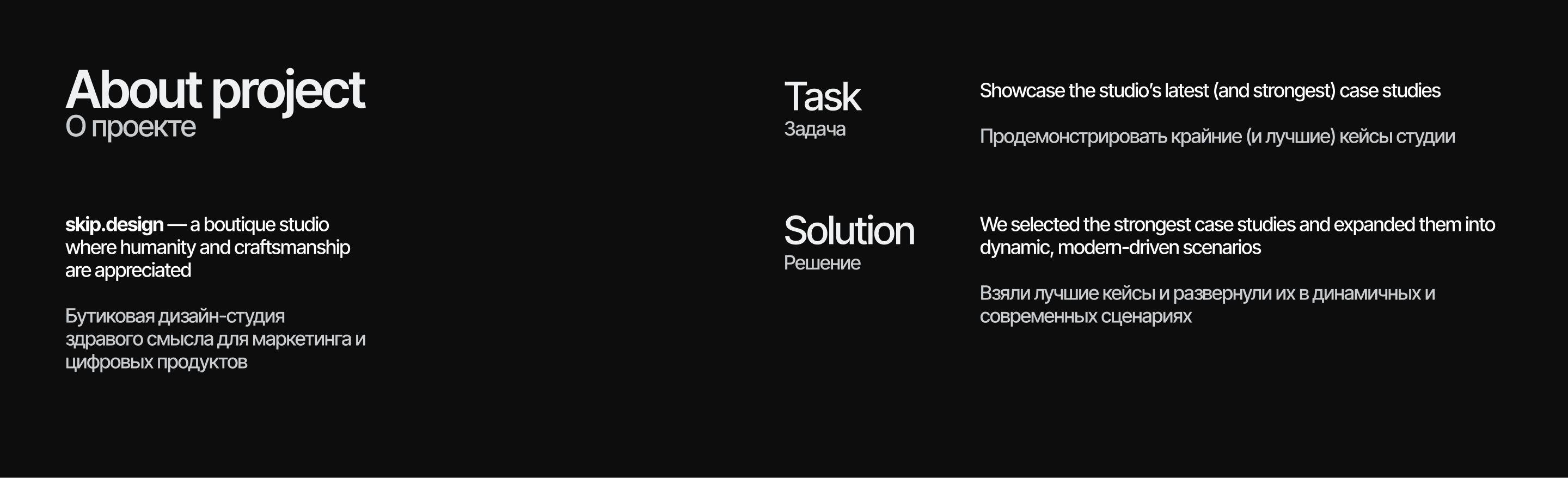 Reel for skip.design — Изображение №2 — Анимация на Dprofile