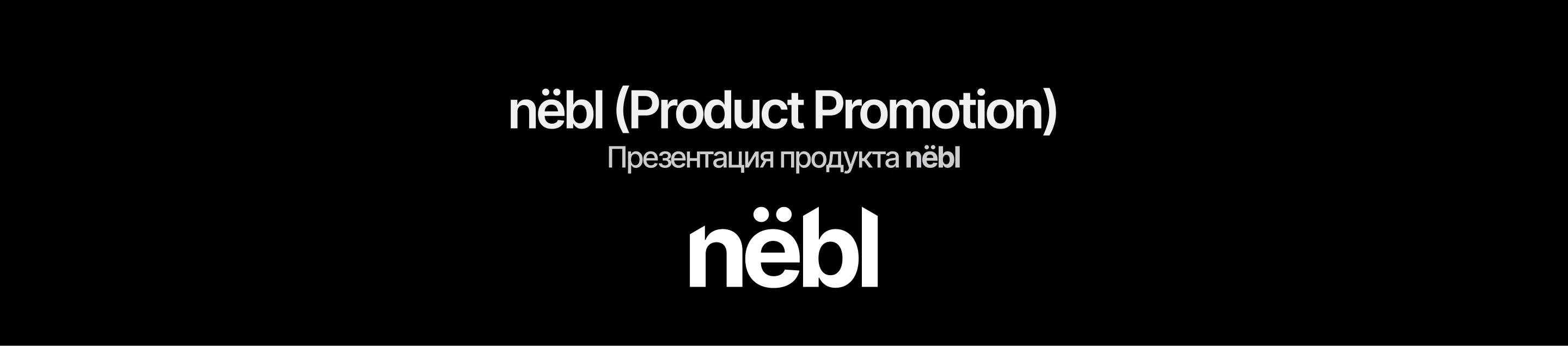 nëbl (3D Product Showcase) — Изображение №1 — 3D, Анимация на Dprofile