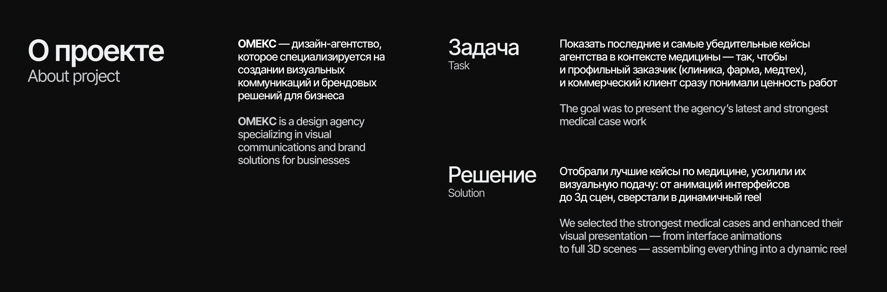 Reel for OMEKC — Изображение №2 — Анимация на Dprofile