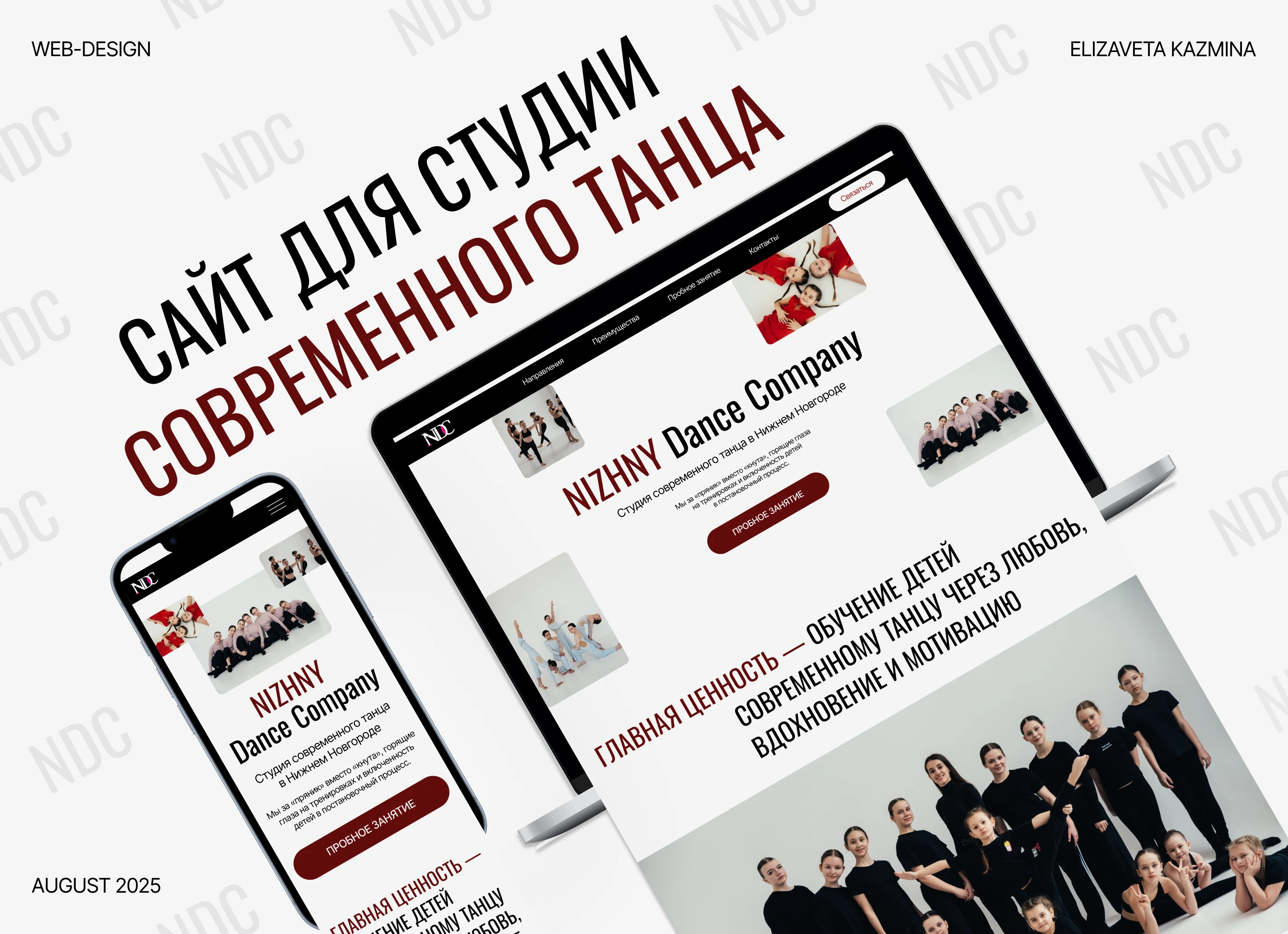 Сайт для студии современного танца — Изображение №1 — Интерфейсы на Dprofile