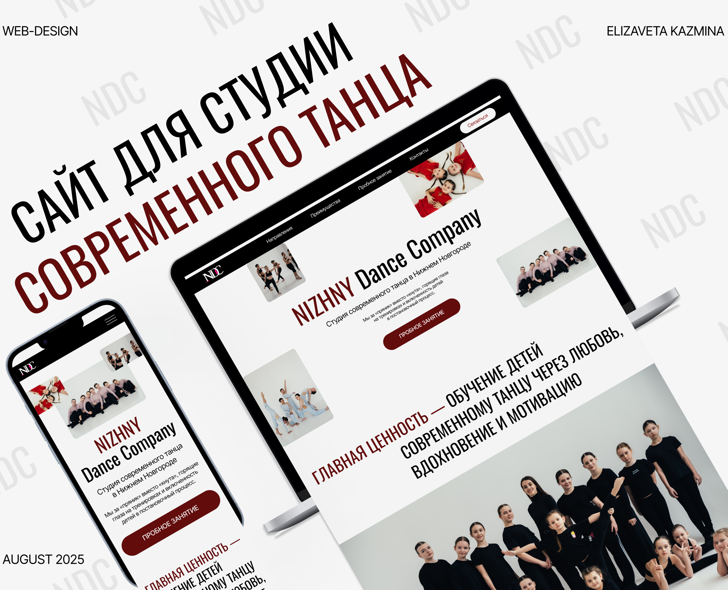 Сайт для студии современного танца — Интерфейсы на Dprofile