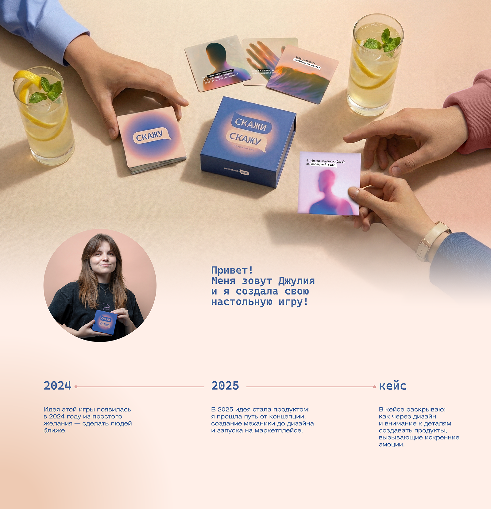 Настольная игра "Скажи скажу" — Изображение №1 — Брендинг, Графика на Dprofile