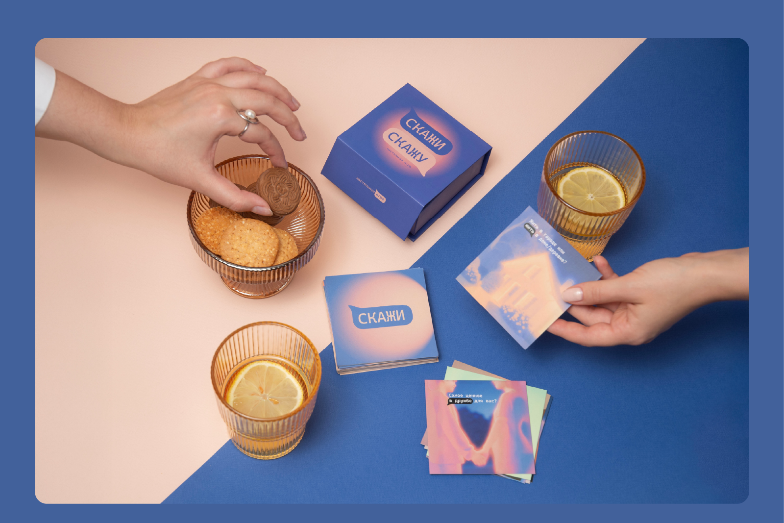 Настольная игра "Скажи скажу" — Изображение №12 — Брендинг, Графика на Dprofile