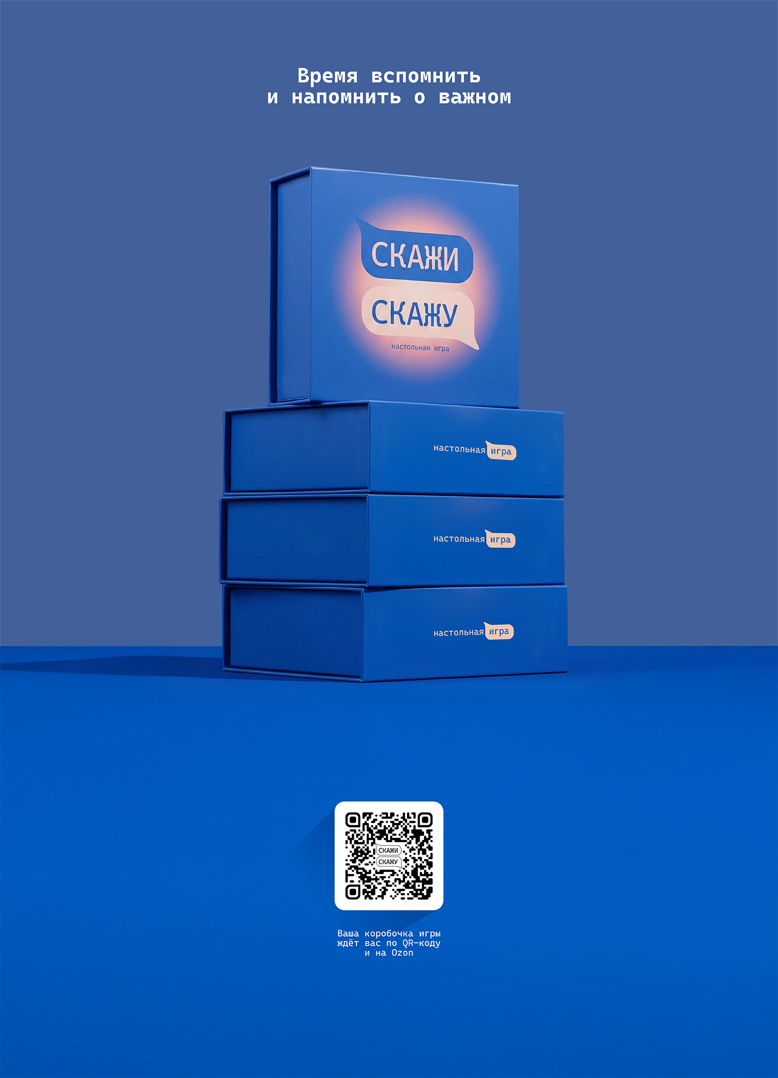 Настольная игра "Скажи скажу" — Изображение №15 — Брендинг, Графика на Dprofile