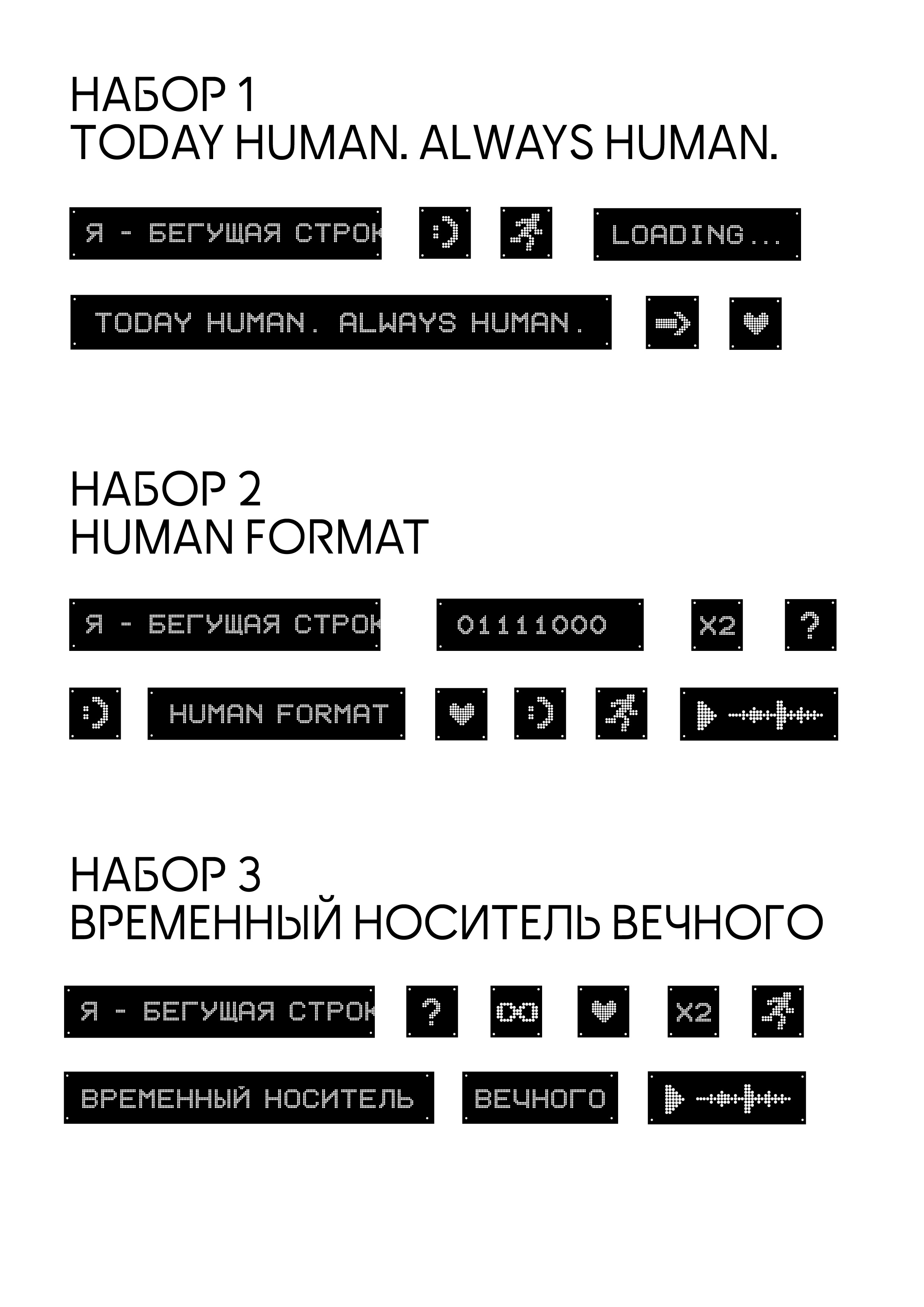 Мерч «Бегущая строка» для бренда Конструктив — Изображение №5 — Брендинг на Dprofile
