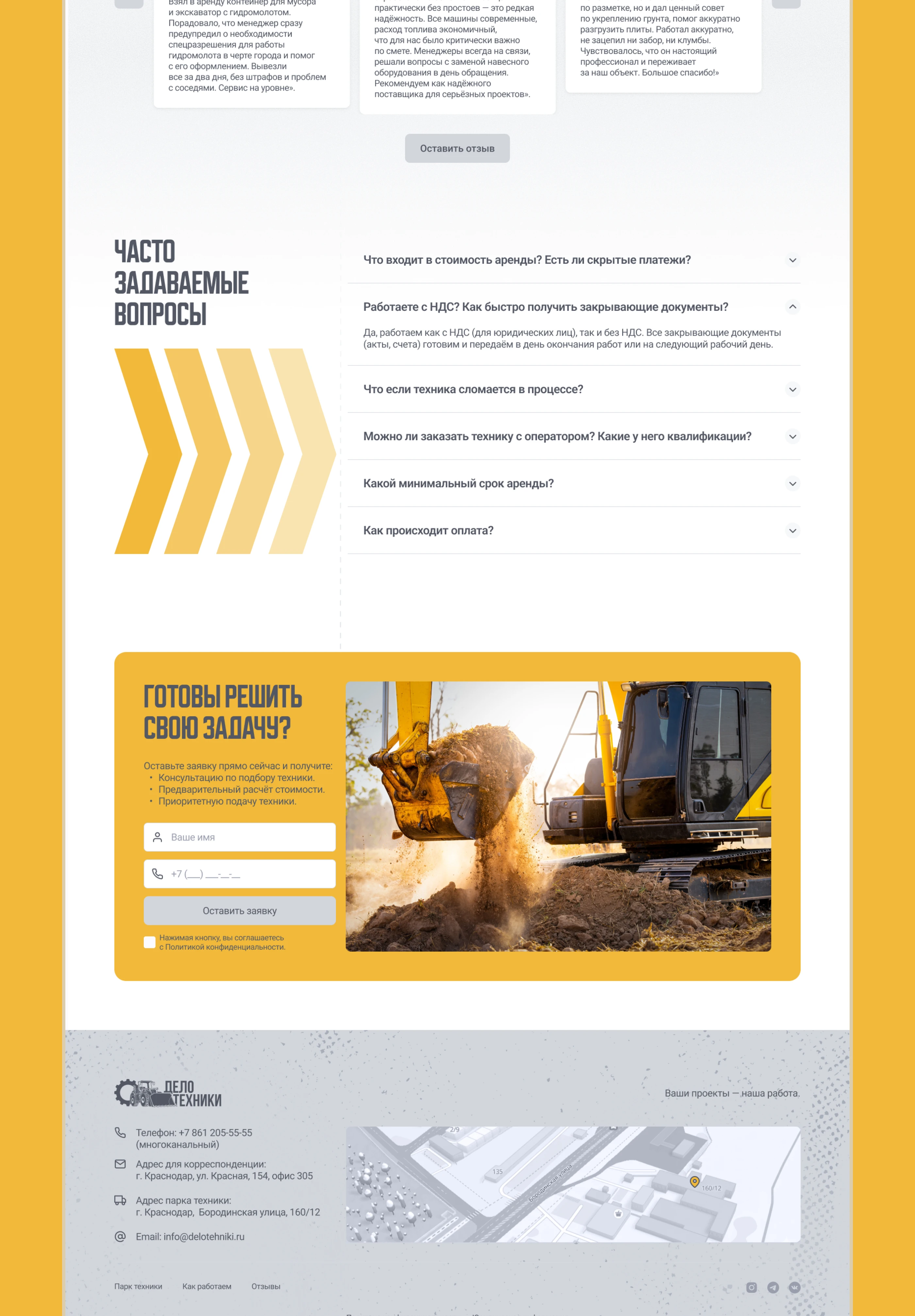 Сайт по аренде спецтехники — Изображение №5 — Интерфейсы на Dprofile