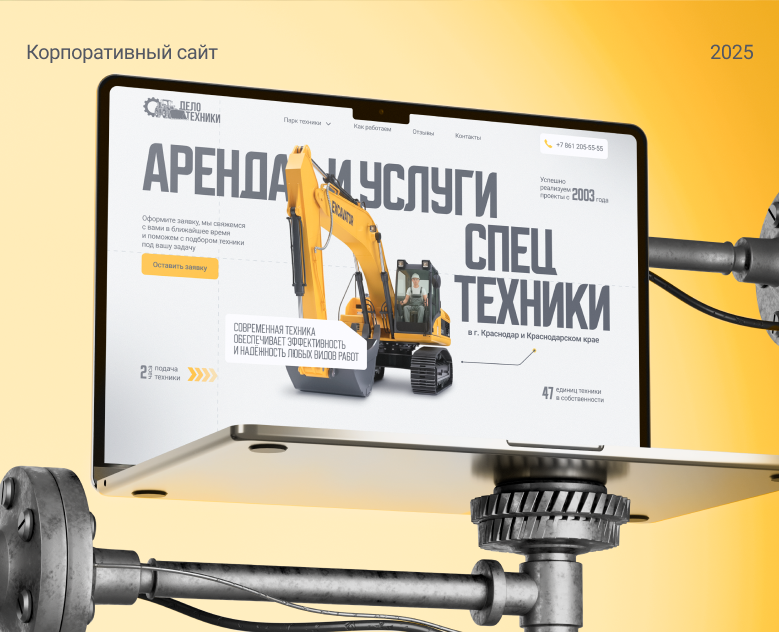 Сайт по аренде спецтехники — Интерфейсы на Dprofile