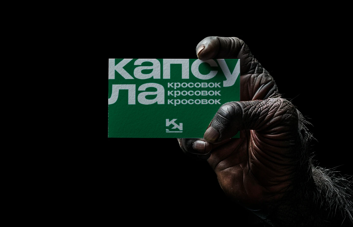 Магазин кроссовок I Фирменный стиль — Изображение №7 — Брендинг на Dprofile