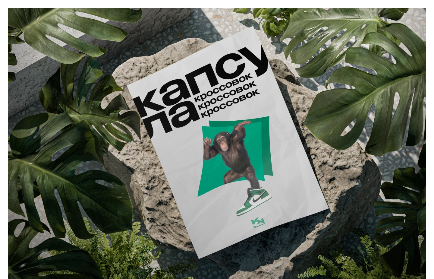 Магазин кроссовок I Фирменный стиль — Изображение №13 — Брендинг на Dprofile