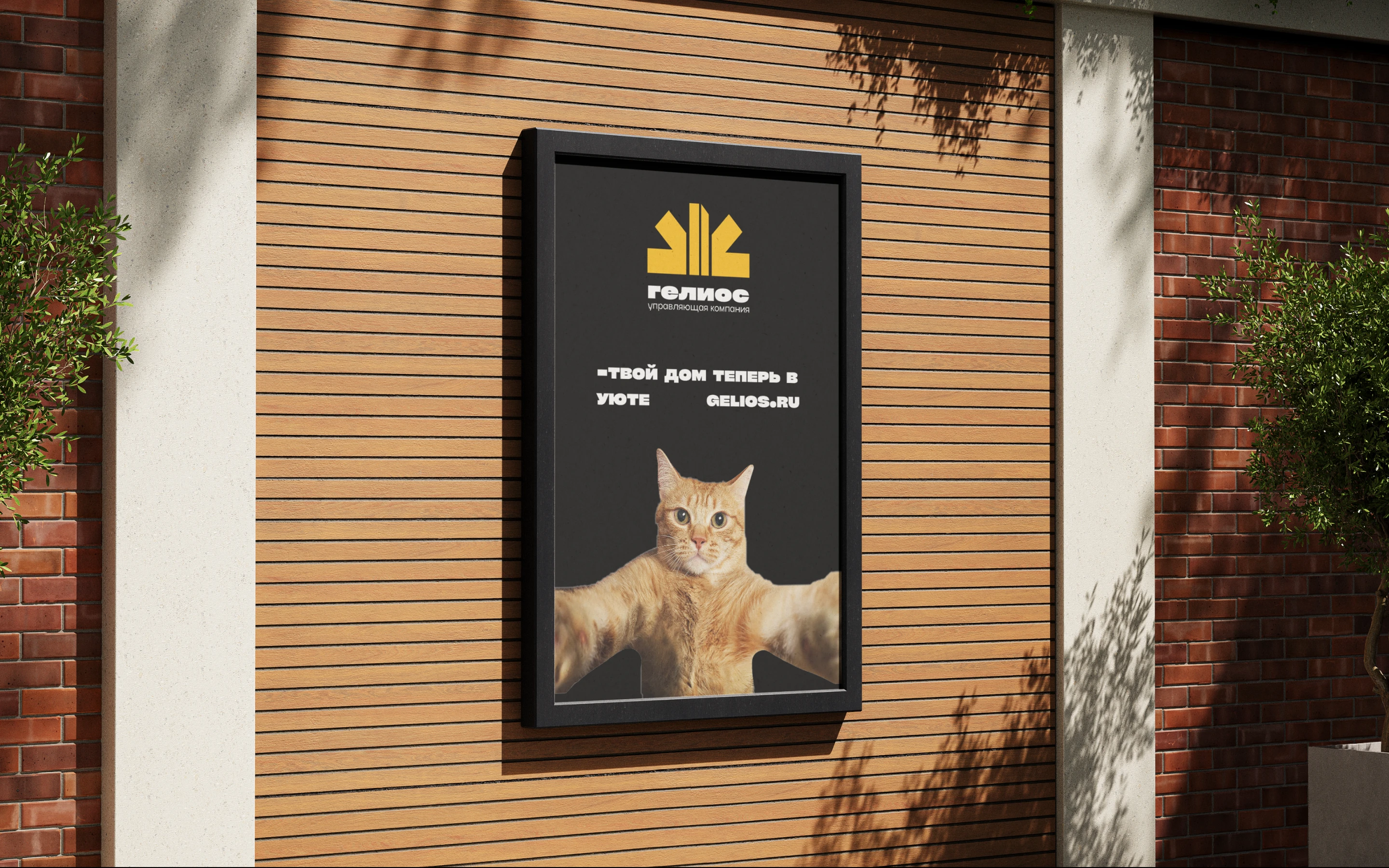 Гелиос – управляющая компания I фирменный стиль — Изображение №15 — Брендинг на Dprofile