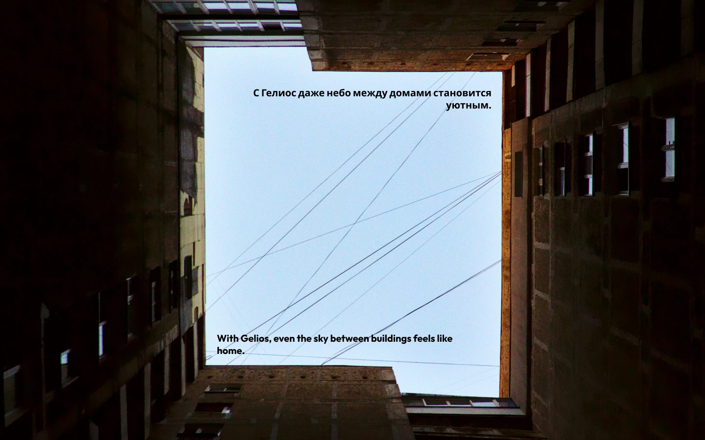 Гелиос – управляющая компания I фирменный стиль — Изображение №7 — Брендинг на Dprofile