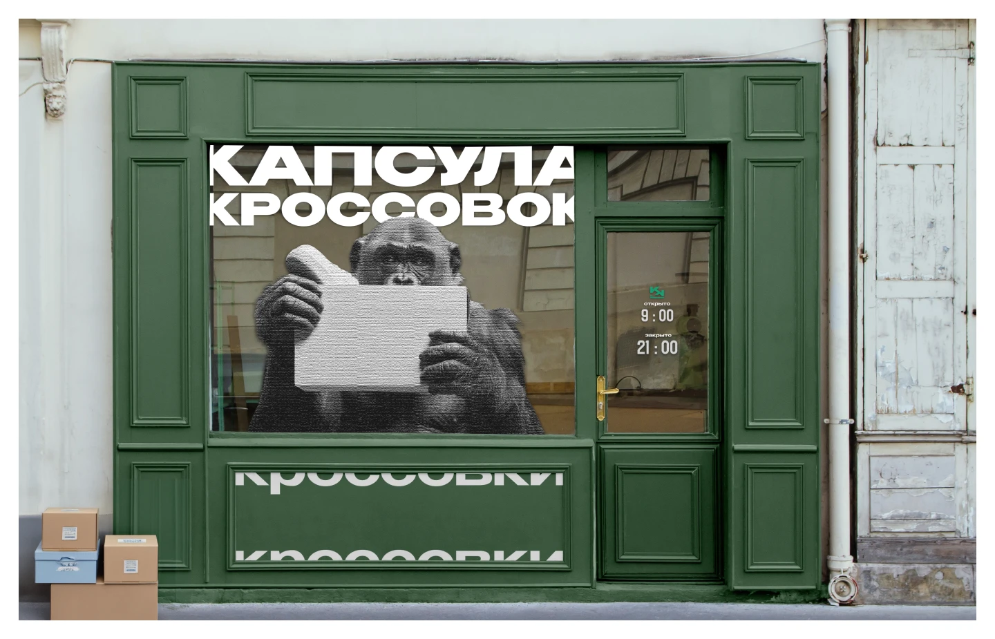 Магазин кроссовок I Фирменный стиль — Изображение №21 — Брендинг на Dprofile