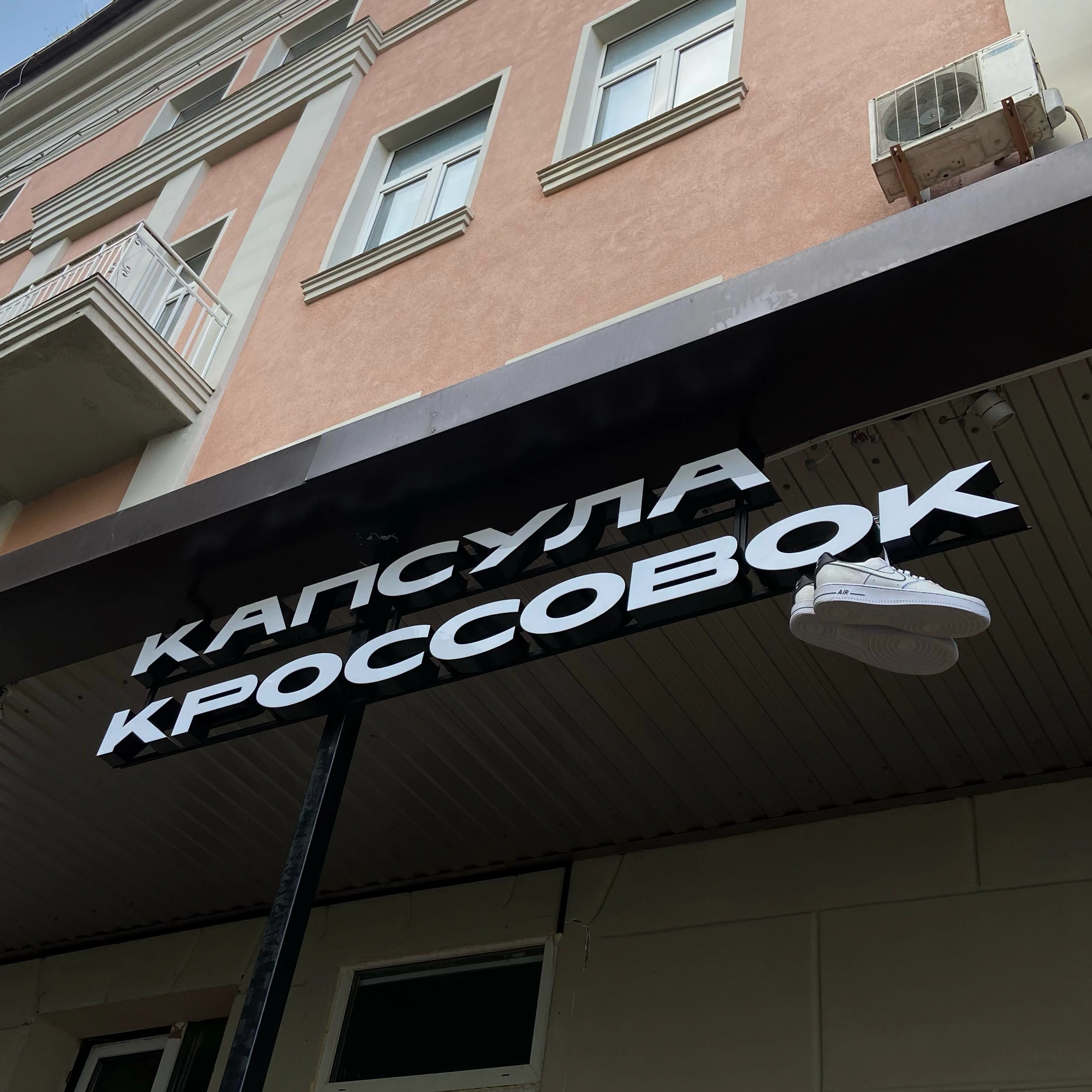 Магазин кроссовок I Фирменный стиль — Изображение №2 — Брендинг на Dprofile