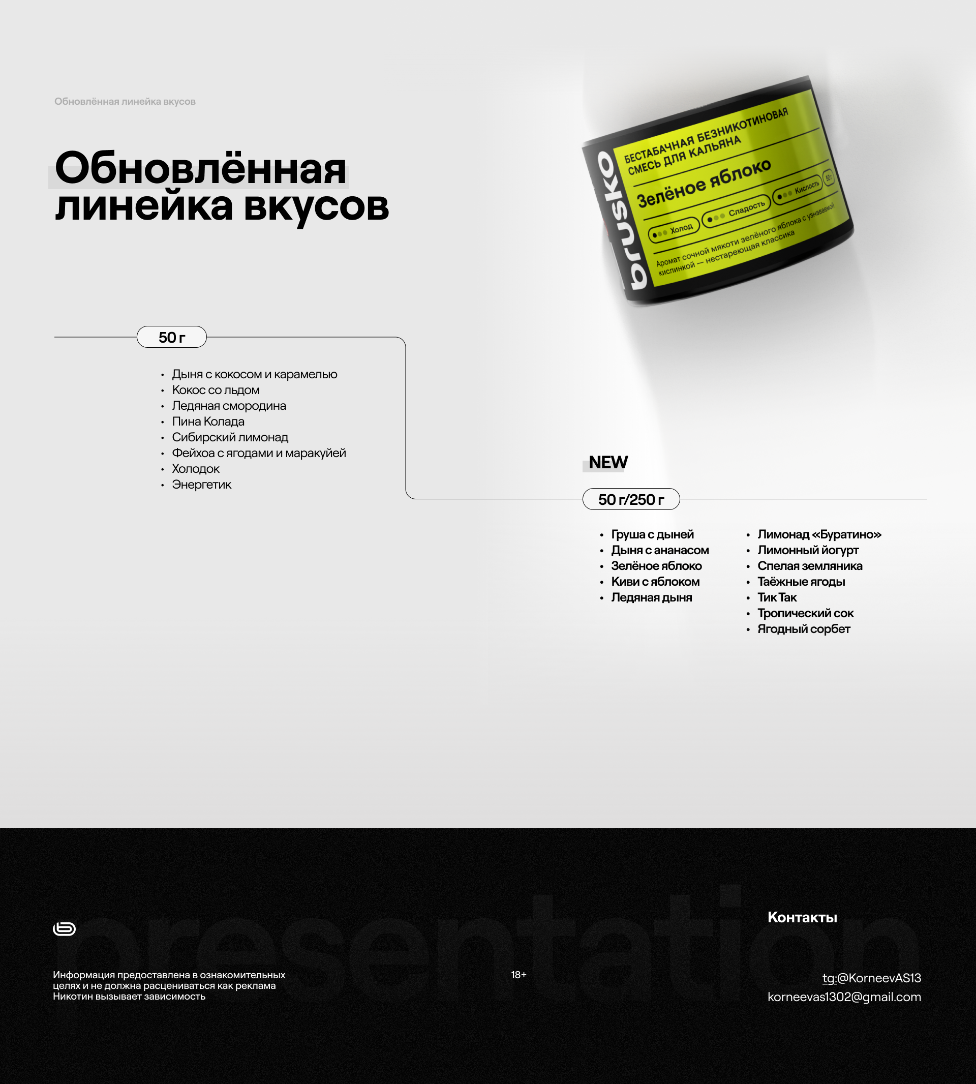 Commercial presentation — Изображение №5 — Брендинг, Маркетинг на Dprofile