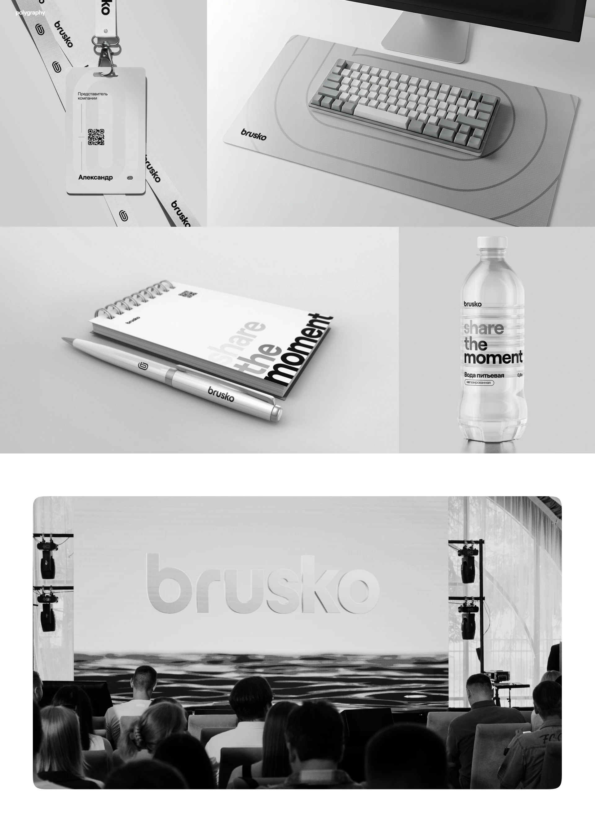 Brusko brand design — Изображение №5 — Брендинг, Графика на Dprofile