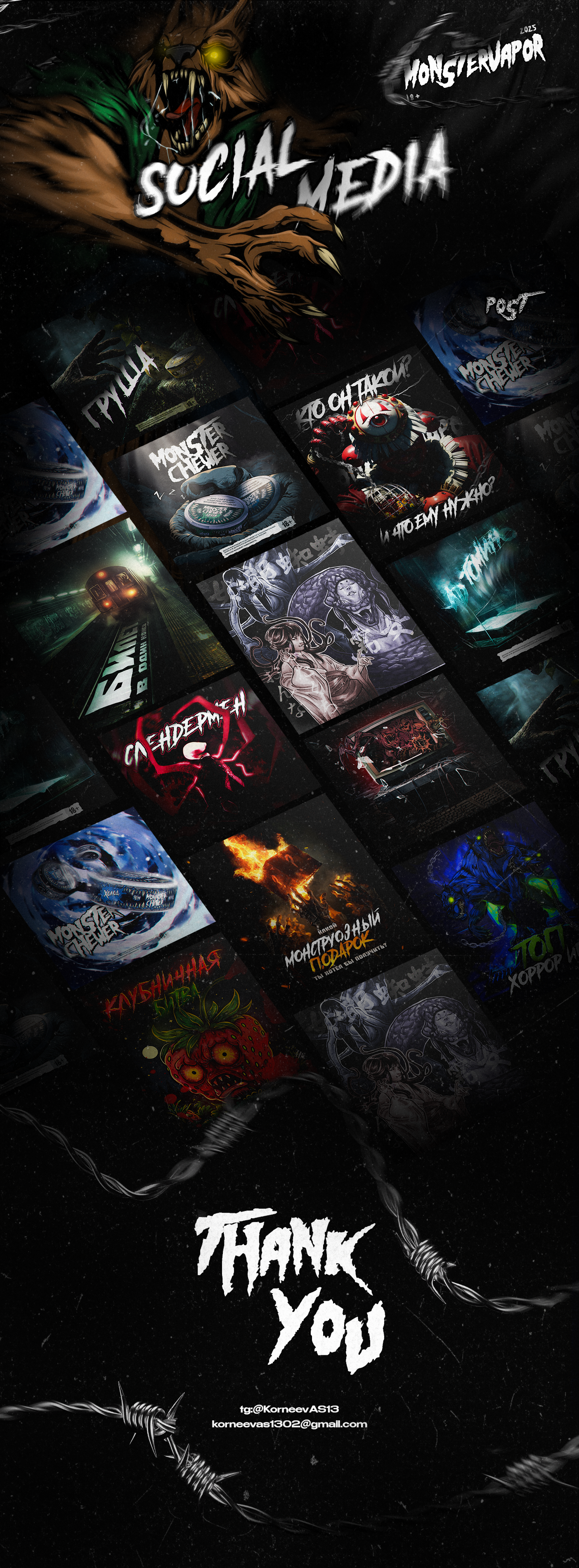 Monstervapor social media 2025 — Изображение №1 — Графика, Маркетинг на Dprofile