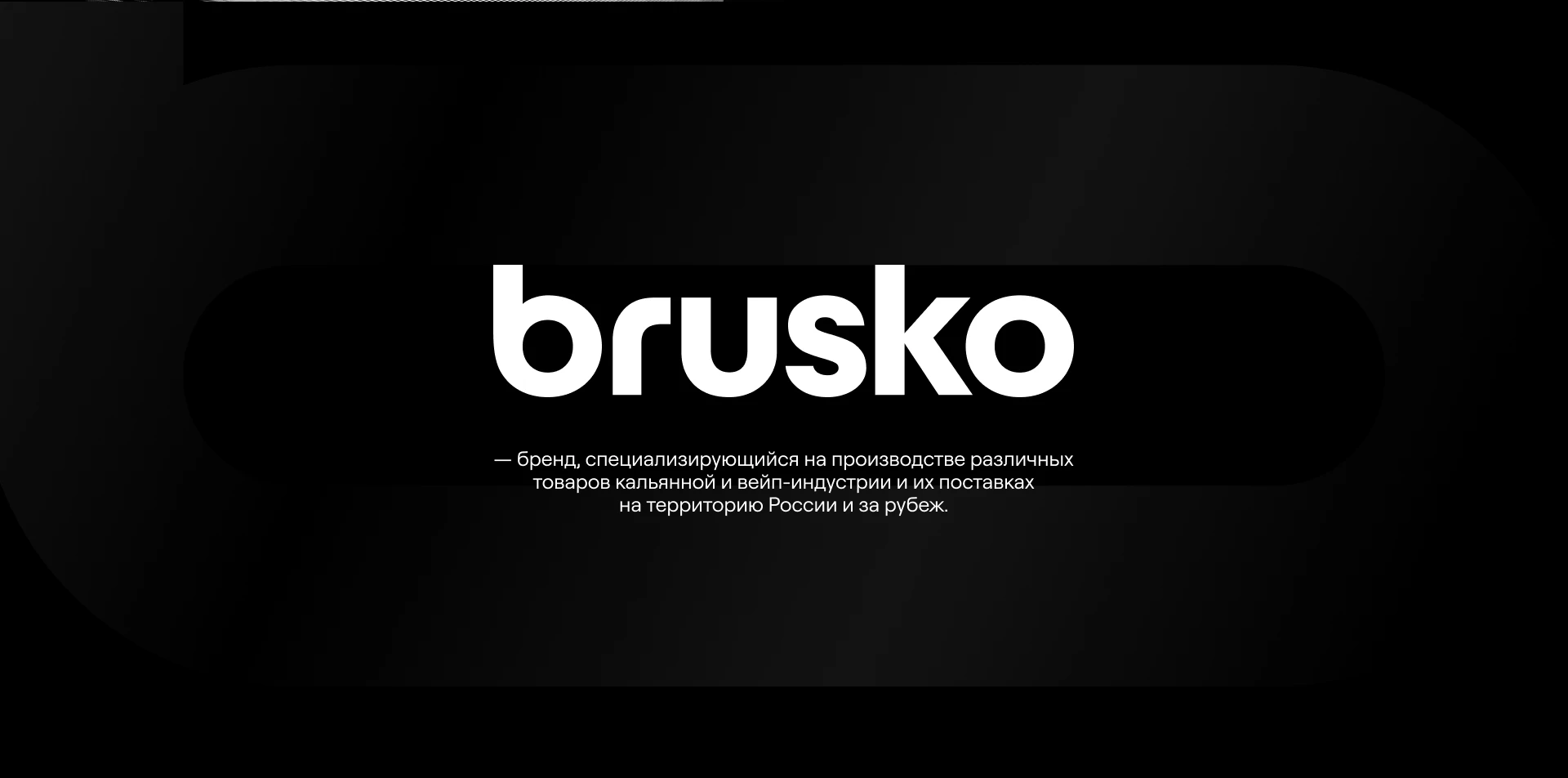Brusko brand design — Изображение №3 — Брендинг, Графика на Dprofile