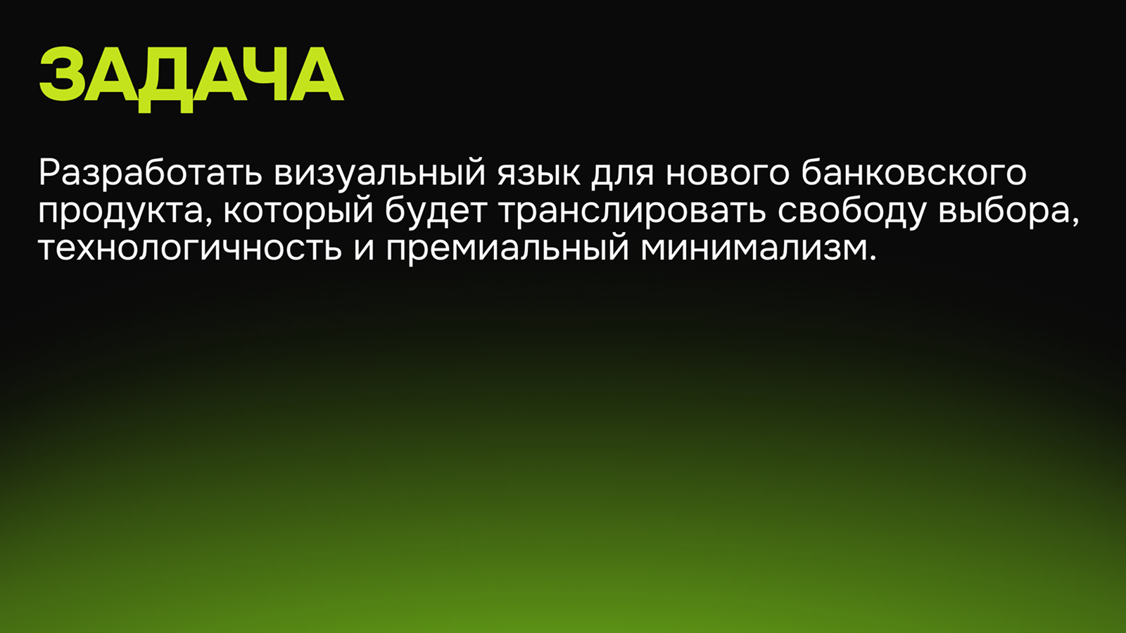 Визуальная концепция для банковского продукта (финтех) — Изображение №2 — 3D, Маркетинг на Dprofile