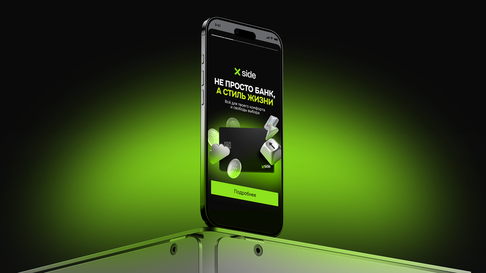 Визуальная концепция для банковского продукта (финтех) — Изображение №6 — 3D, Маркетинг на Dprofile