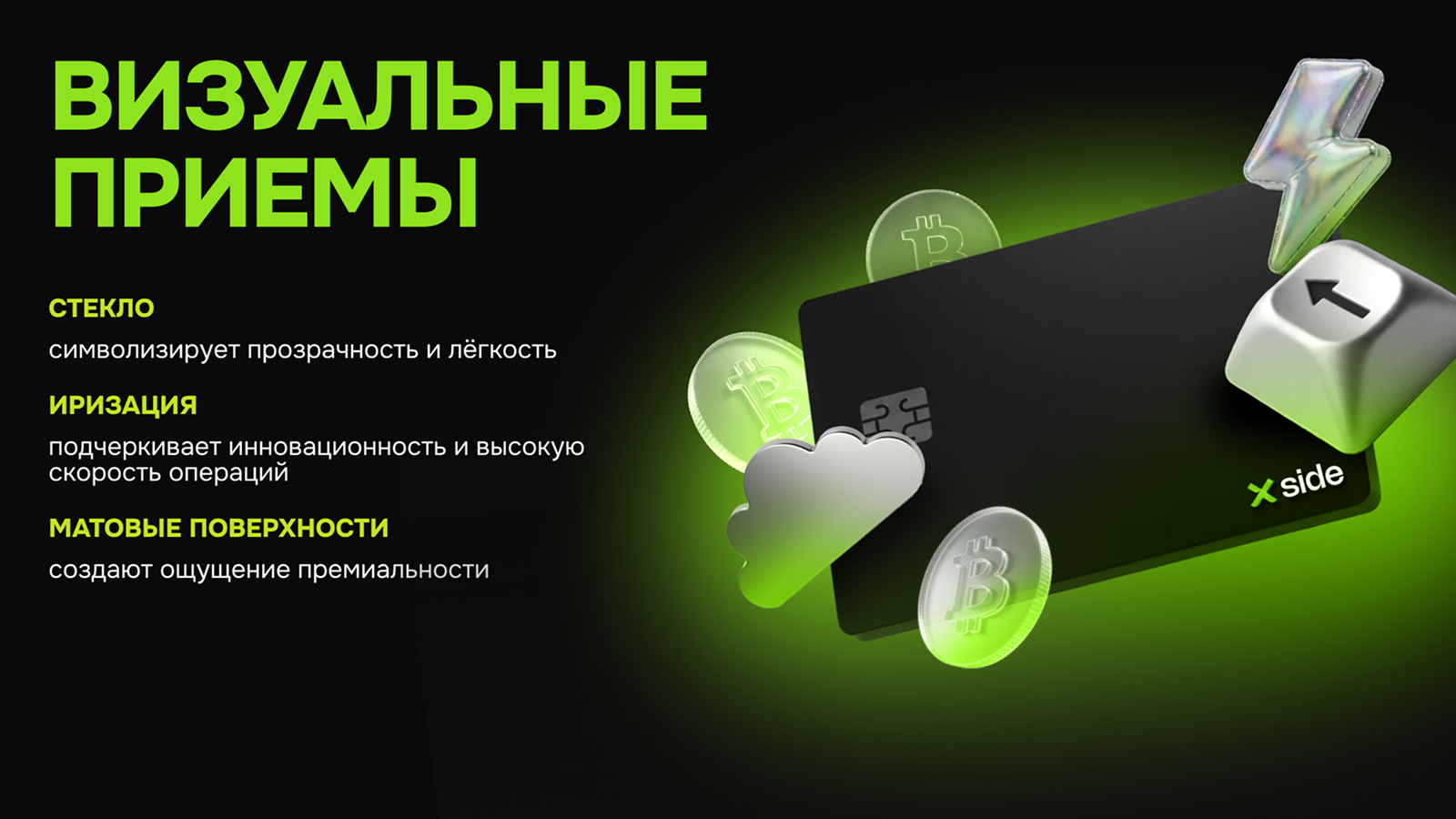 Визуальная концепция для банковского продукта (финтех) — Изображение №5 — 3D, Маркетинг на Dprofile