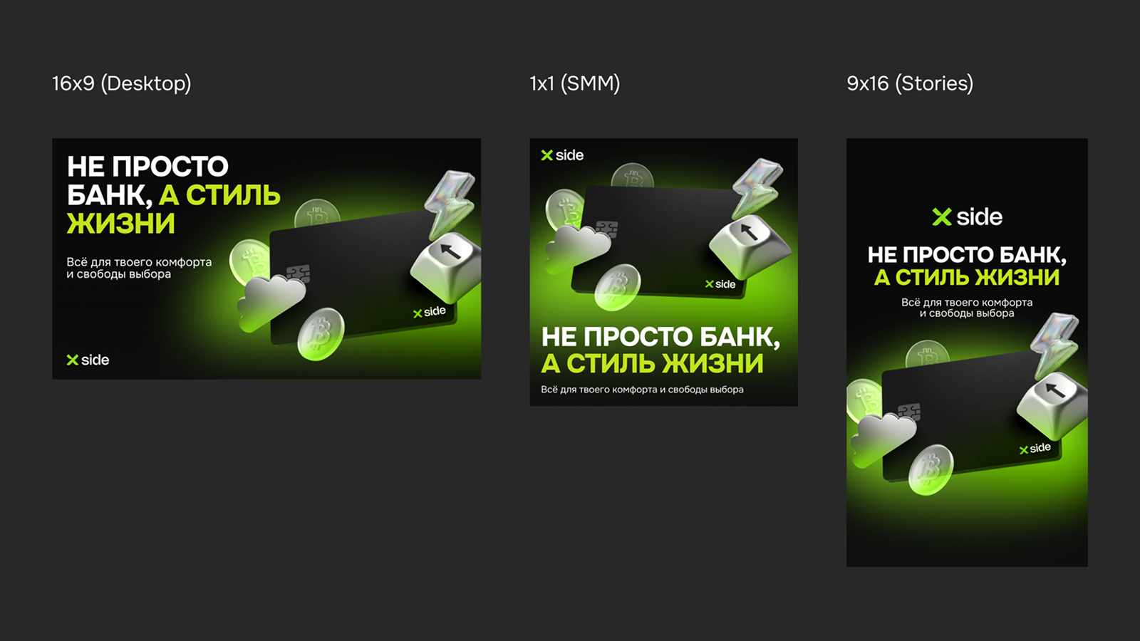 Визуальная концепция для банковского продукта (финтех) — Изображение №4 — 3D, Маркетинг на Dprofile