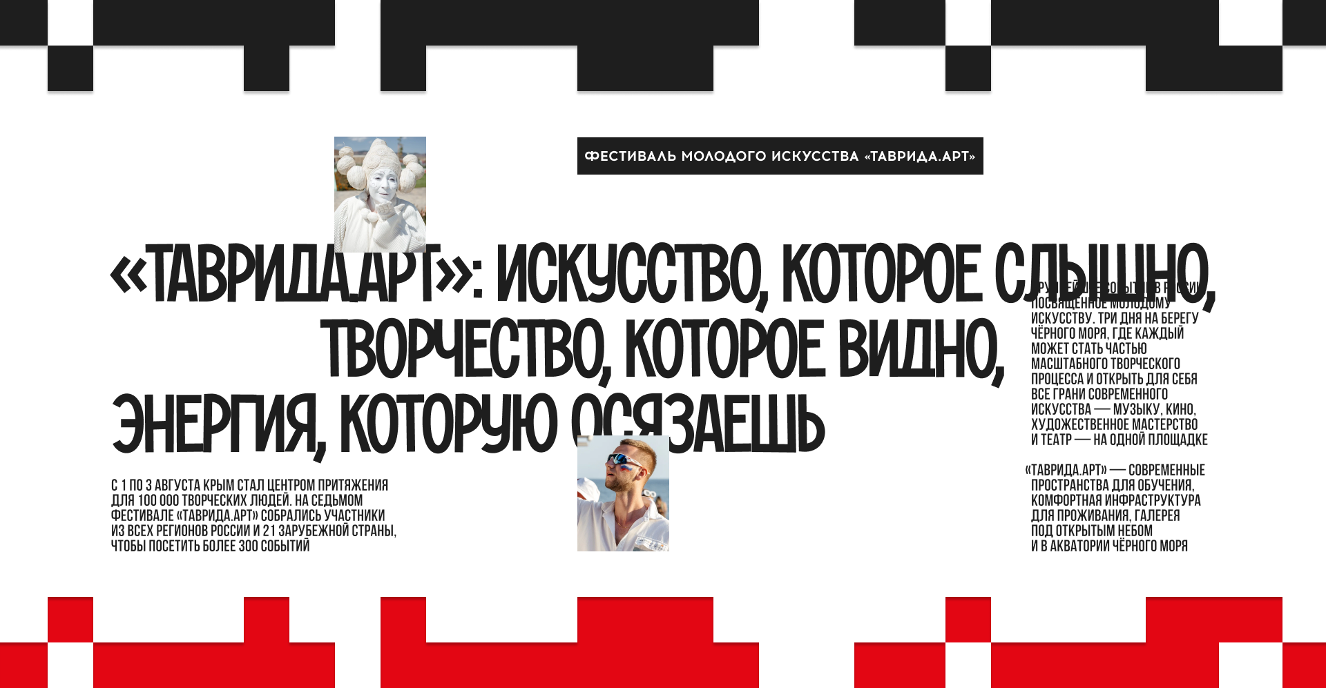 ФЕСТИВАЛЬ МОЛОДОГО ИСКУССТВА | Брендинг — Изображение №10 — Брендинг на Dprofile