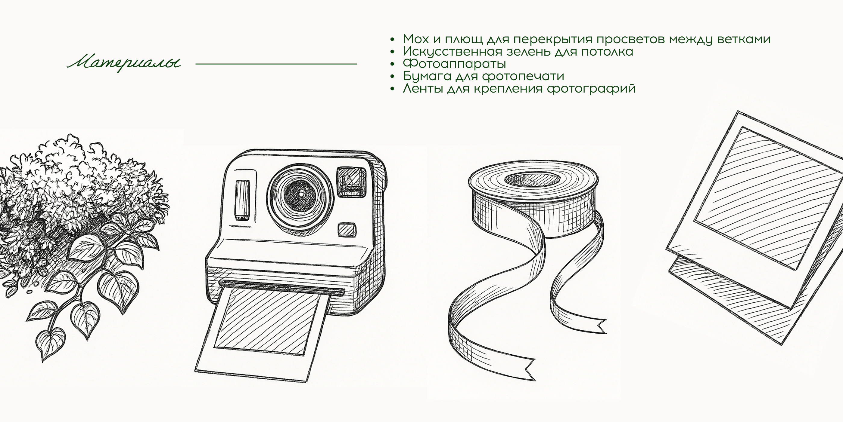 Дерево воспоминаний // Таврида.АРТ — Изображение №8 — 3D, Промдизайн на Dprofile