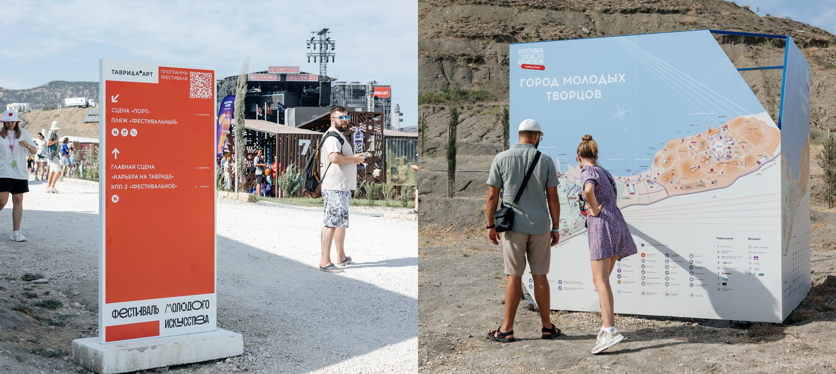 Фестивальная навигация // Таврида.АРТ — Изображение №4 — Графика на Dprofile