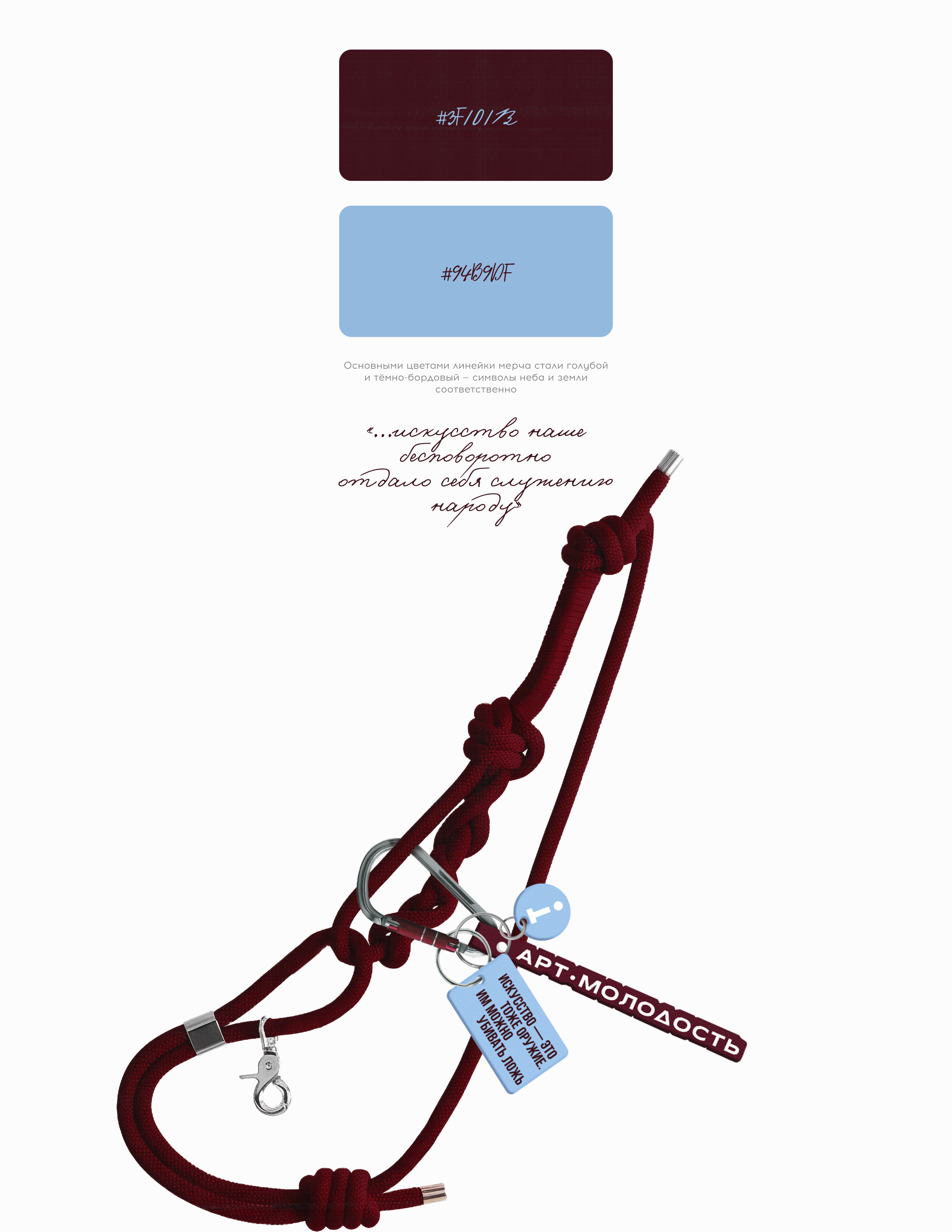 Код памяти | Мерч — Изображение №5 — Брендинг, Графика на Dprofile