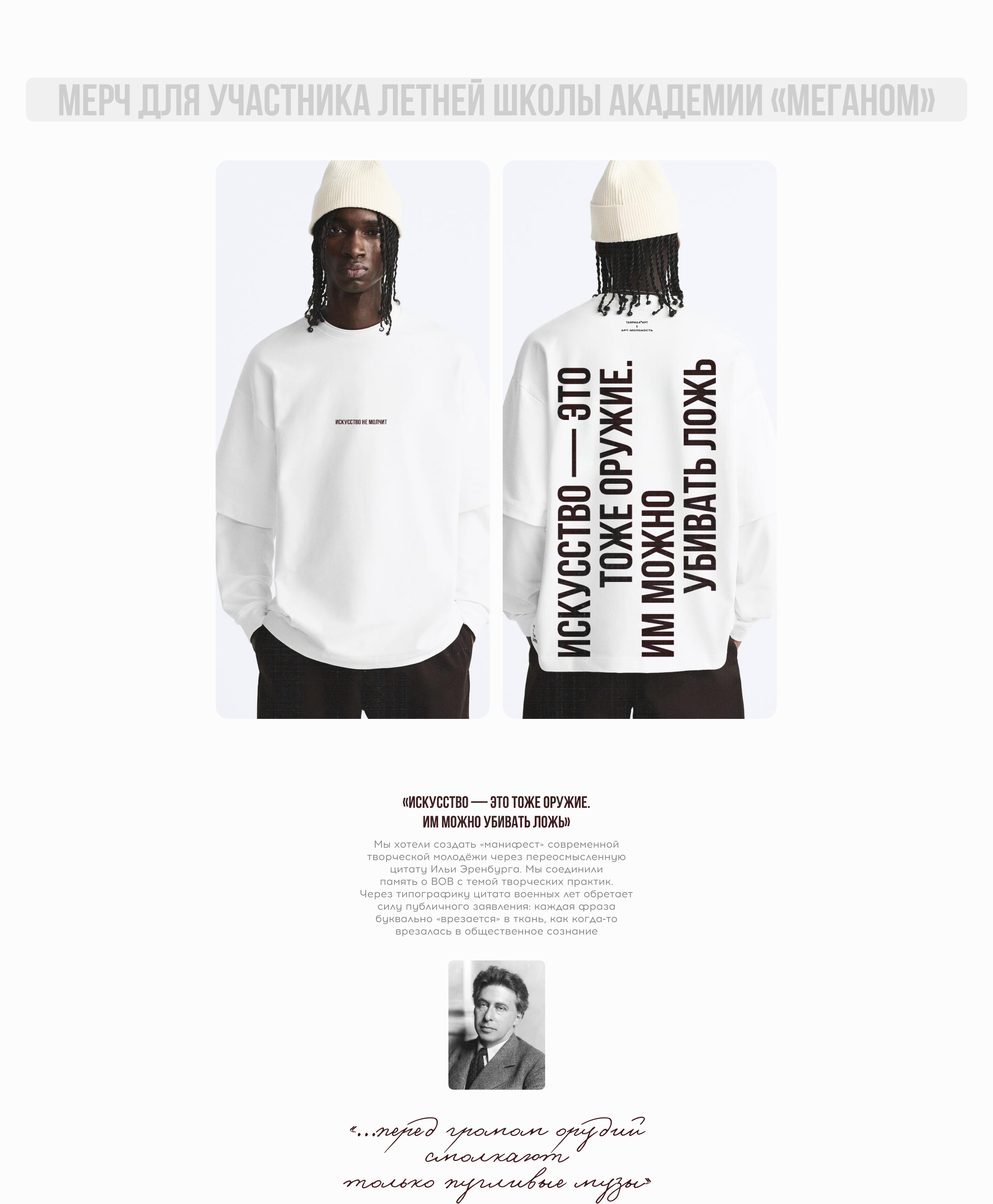 Код памяти | Мерч — Изображение №3 — Брендинг, Графика на Dprofile