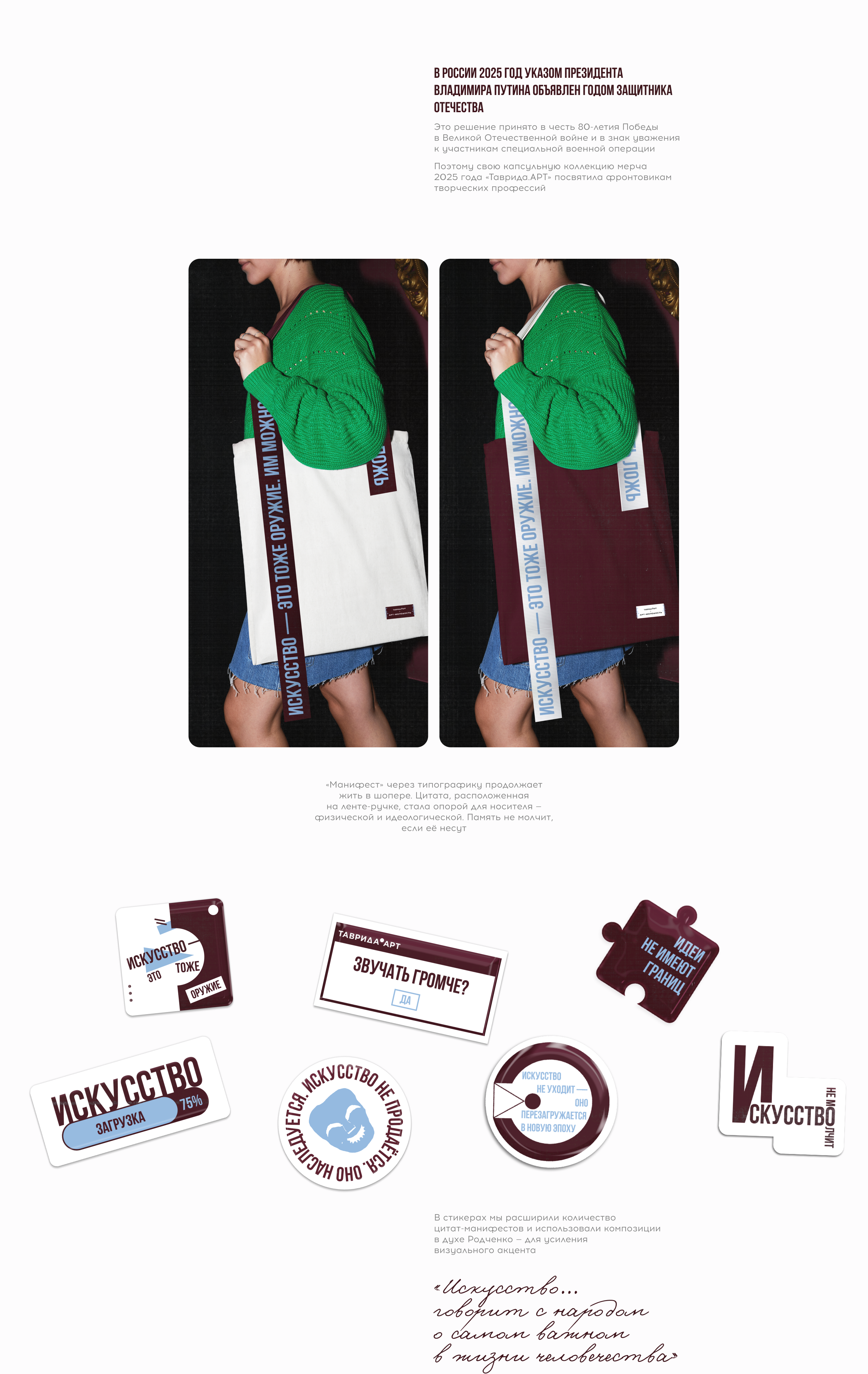 Код памяти | Мерч — Изображение №6 — Брендинг, Графика на Dprofile