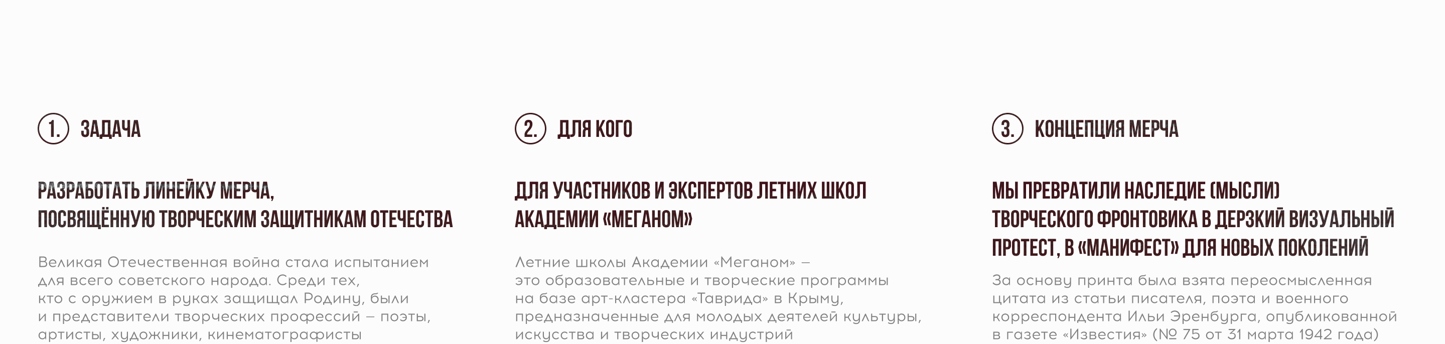 Код памяти | Мерч — Изображение №2 — Брендинг, Графика на Dprofile