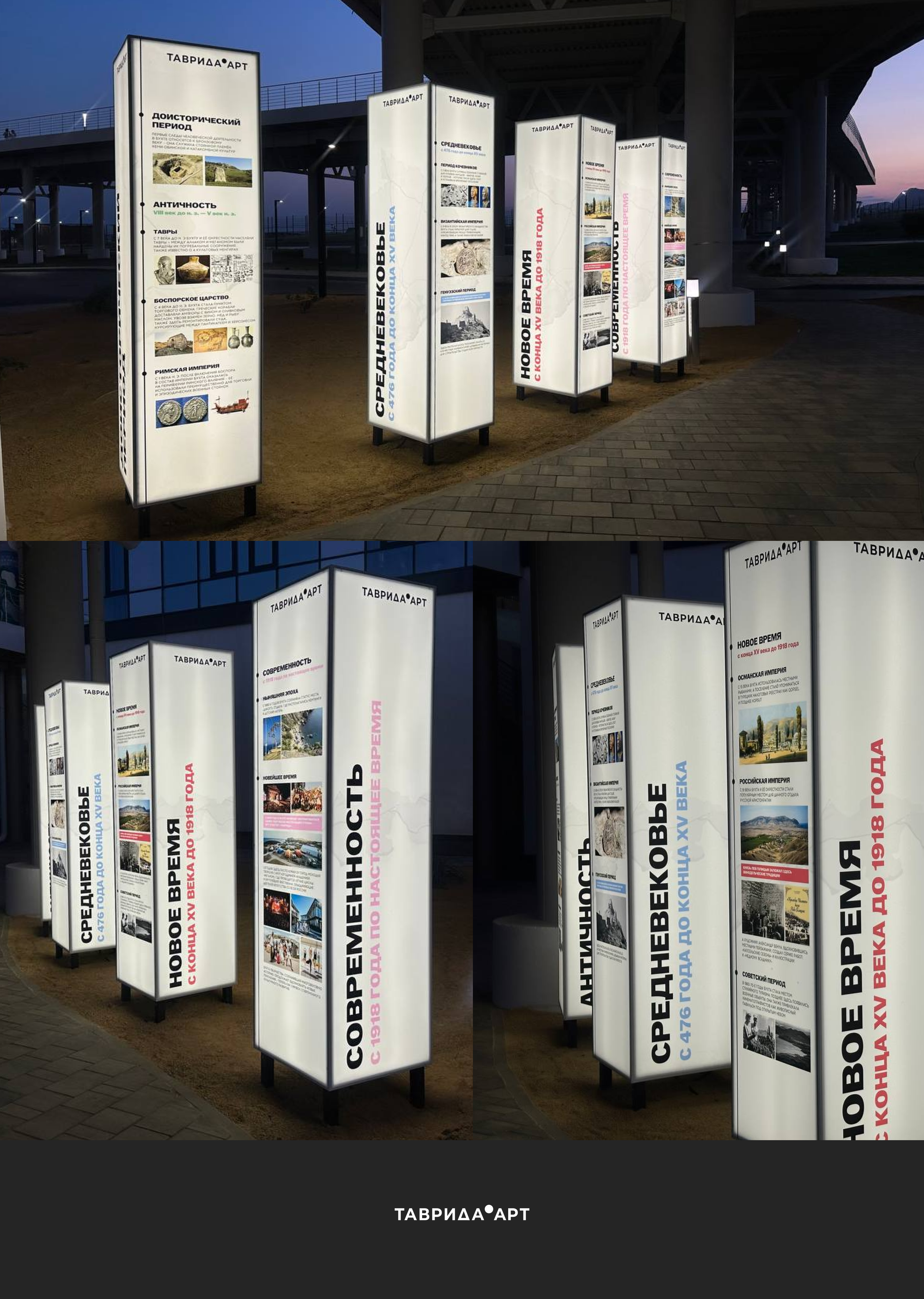 Выставка «История бухты творчества Города молодых творцов» — Изображение №6 — Графика, Промдизайн на Dprofile