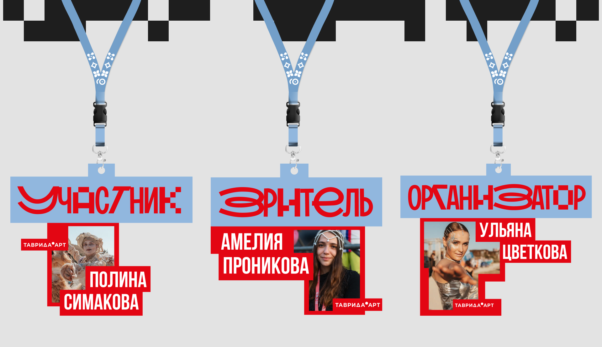 ФЕСТИВАЛЬ МОЛОДОГО ИСКУССТВА | Брендинг — Изображение №8 — Брендинг на Dprofile