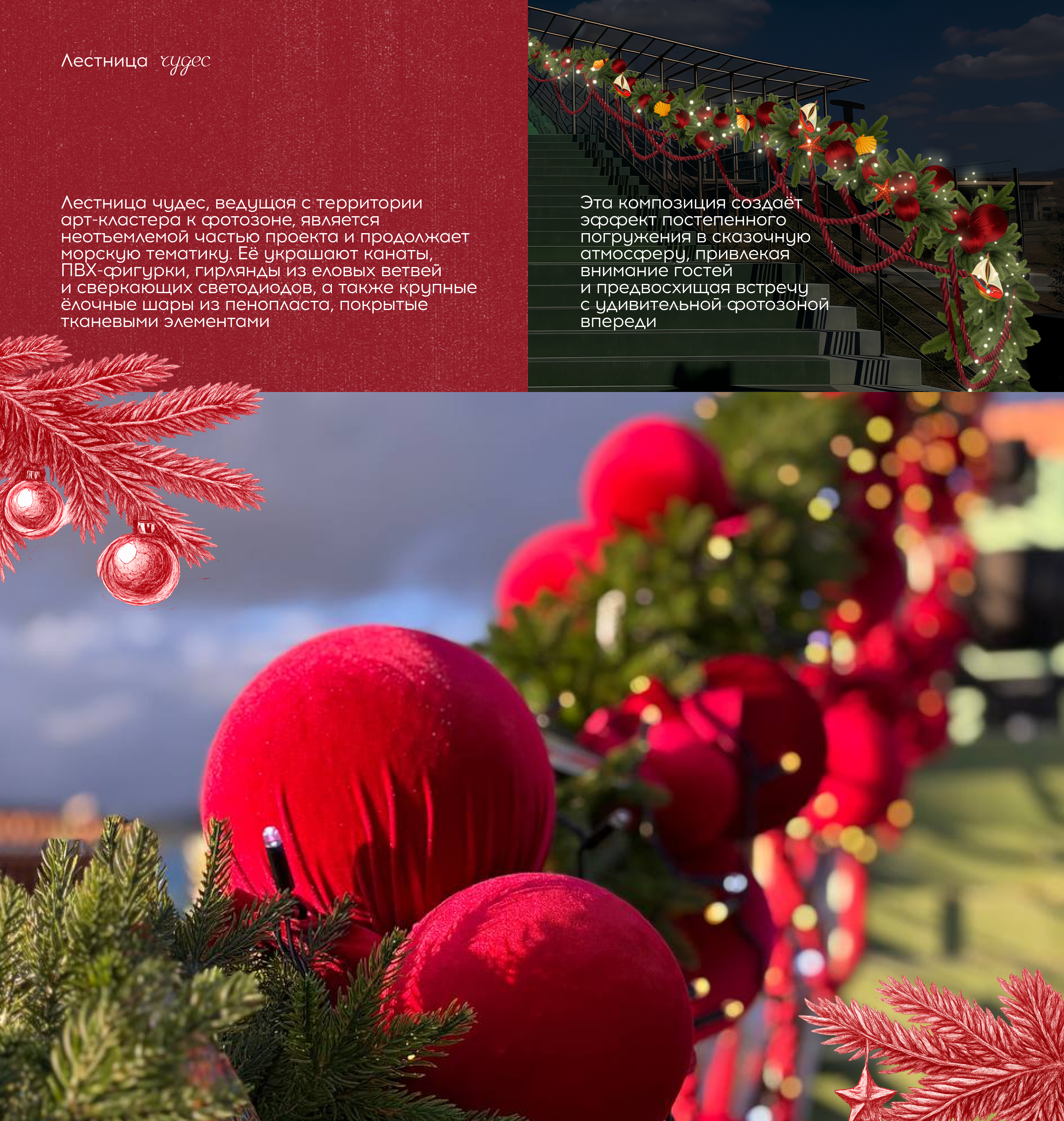 Фотозона и Лестница чудес // Таврида.АРТ — Изображение №7 — Графика, 3D на Dprofile