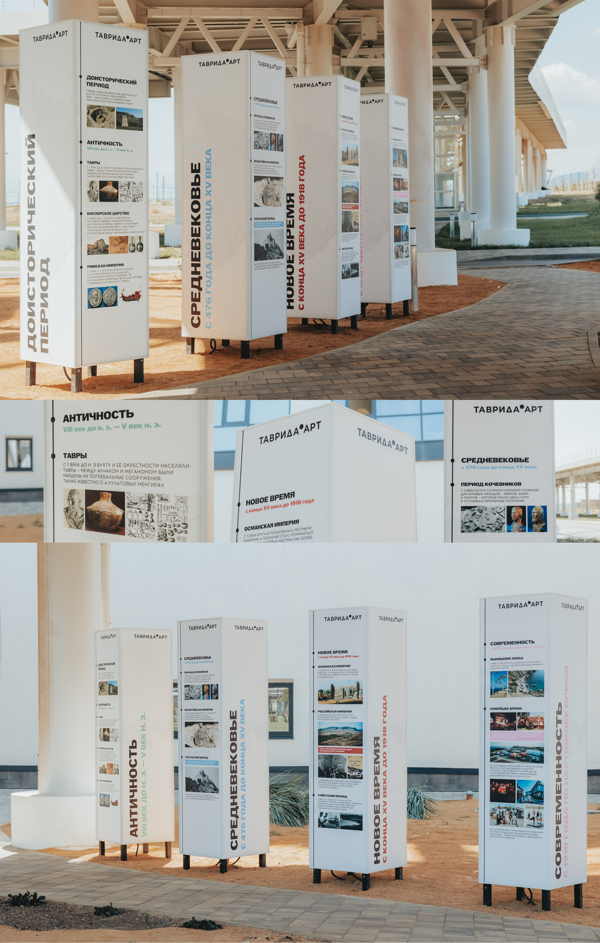 Выставка «История бухты творчества Города молодых творцов» — Изображение №5 — Графика, Промдизайн на Dprofile