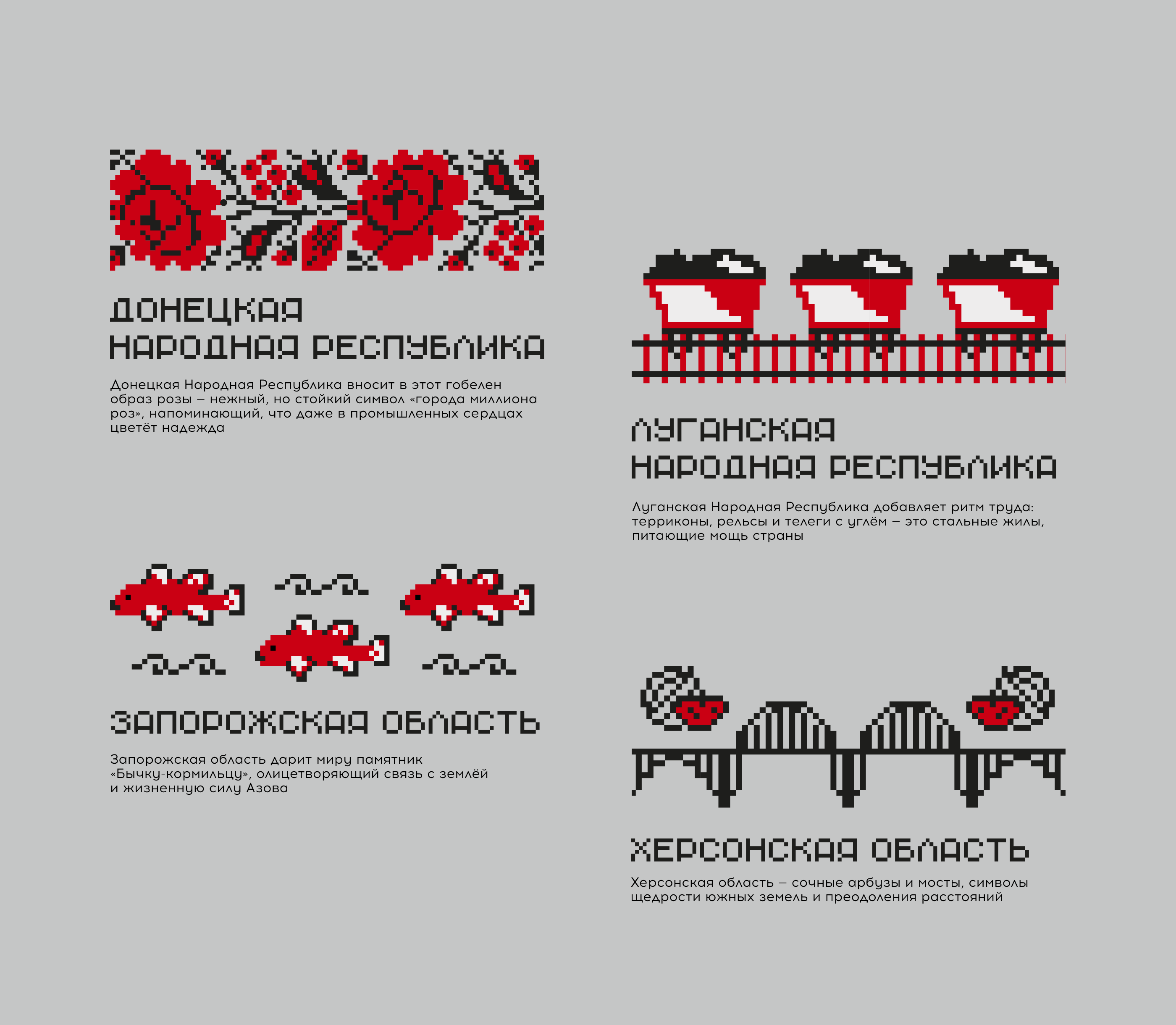 Гобелен | Полотно России стало богаче // «Таврида.АРТ» 2024 — Изображение №2 — Брендинг, Графика на Dprofile