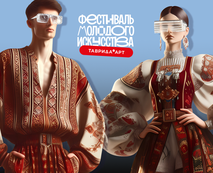 ФЕСТИВАЛЬ МОЛОДОГО ИСКУССТВА | Брендинг на Dprofile