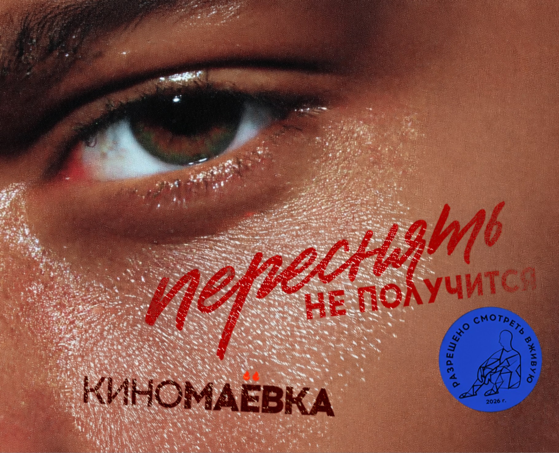 КИНОМАЁВКА | Фестиваль на Dprofile