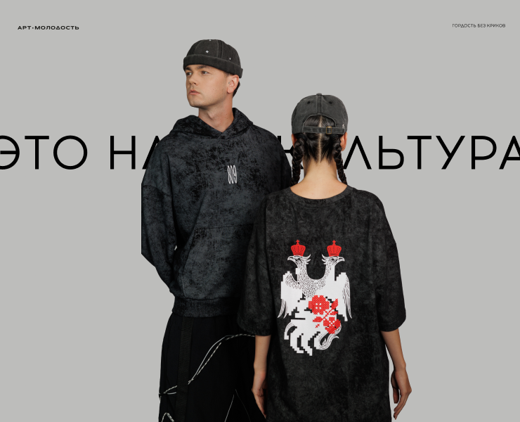 МЕРЧ 809 | ТАВРИДА.АРТ | Арт.Молодость — Брендинг, Иллюстрация на Dprofile