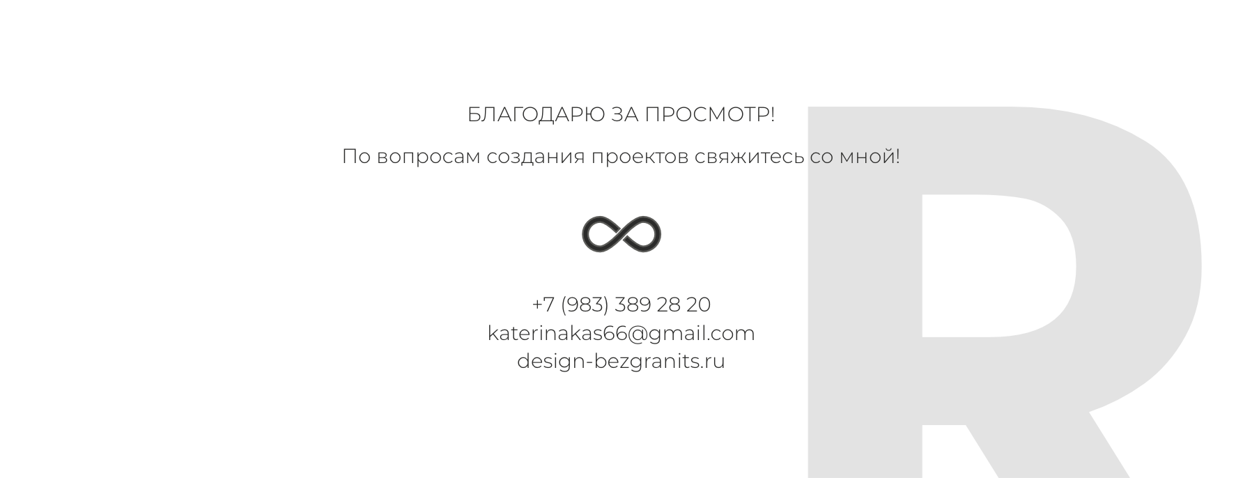 Упаковка геля и шампуня RAIN — Изображение №4 — Брендинг на Dprofile