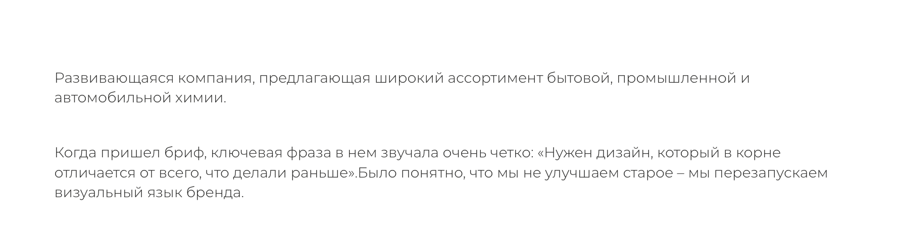 Упаковка геля и шампуня RAIN — Изображение №2 — Брендинг на Dprofile