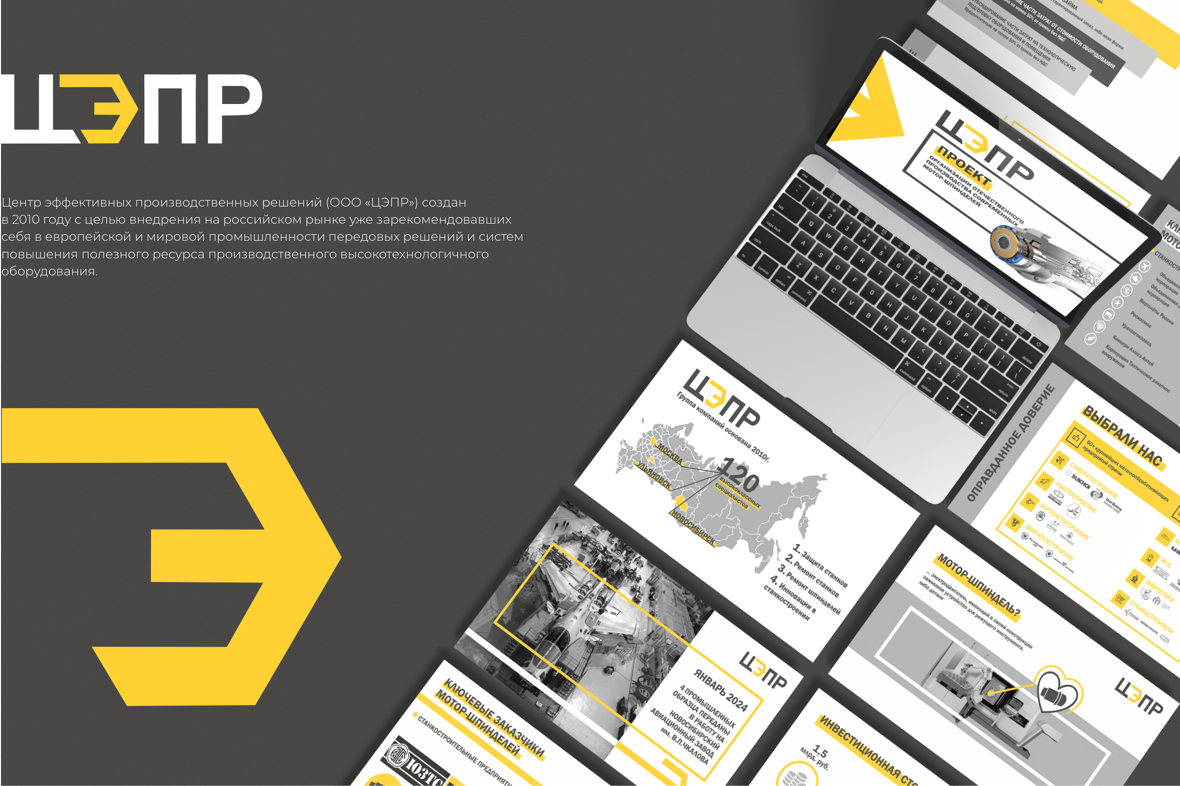 Презентация "ЦЭПР" — Изображение №1 — Брендинг, Маркетинг на Dprofile