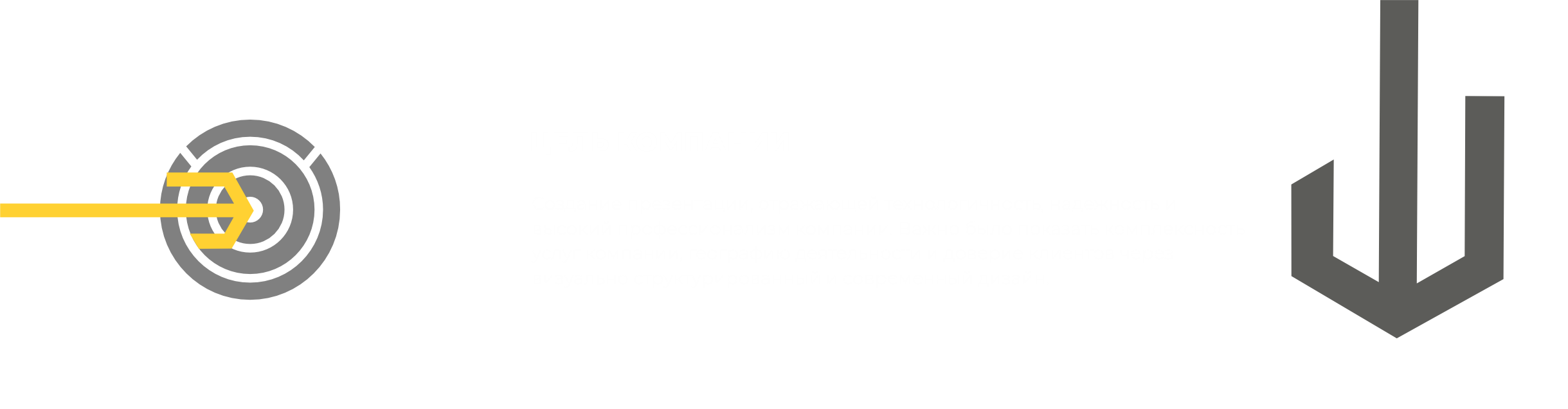 Презентация "ЦЭПР" — Изображение №2 — Брендинг, Маркетинг на Dprofile
