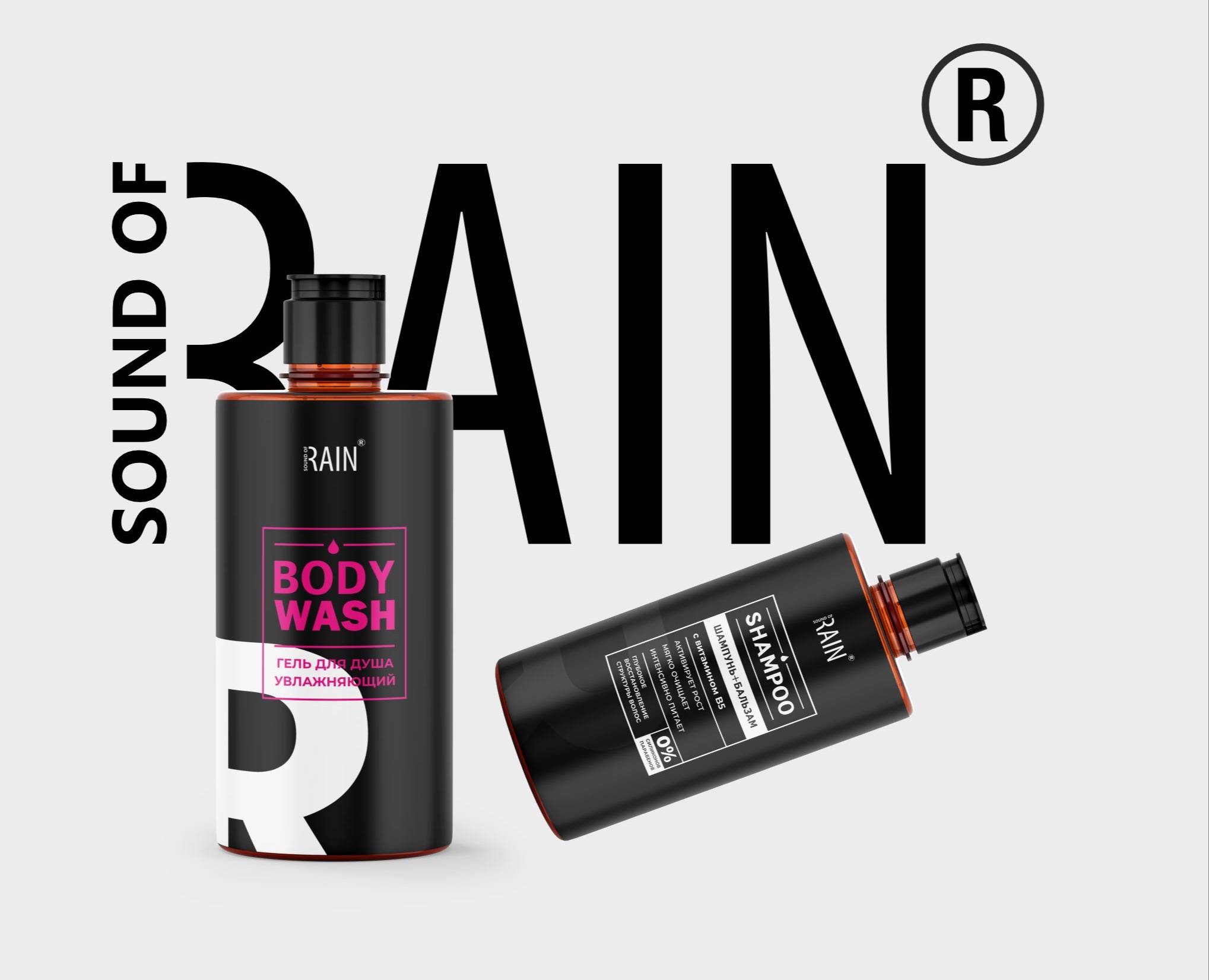 Упаковка геля и шампуня RAIN — Брендинг на Dprofile