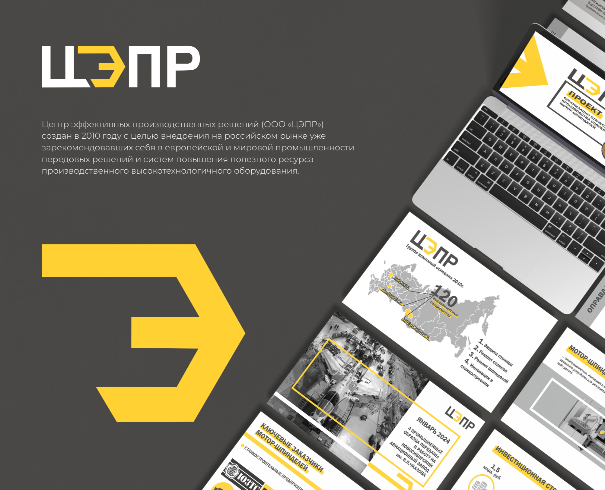 Презентация "ЦЭПР" — Брендинг, Маркетинг на Dprofile