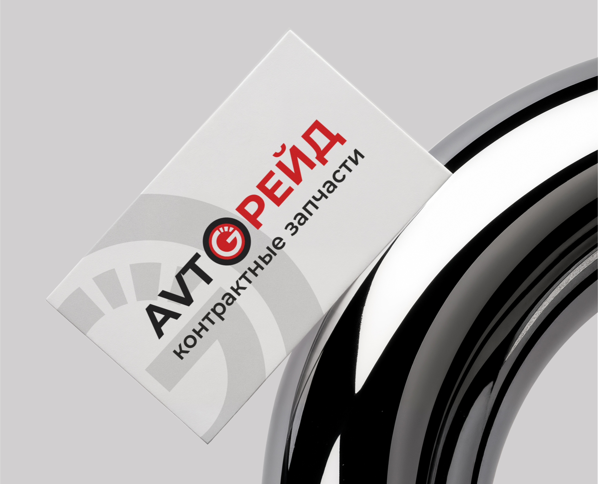 Логотип "AVTOGРЕЙД" контрактные запчасти — Брендинг на Dprofile